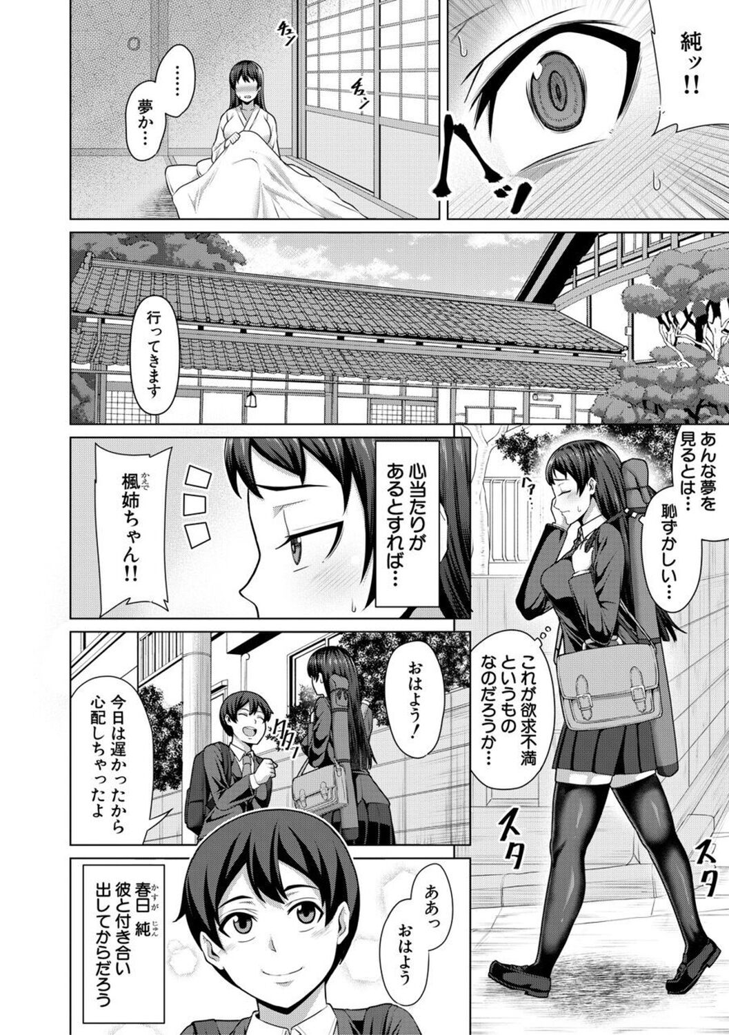 [Keke] Oseba Yareru Ko [Digital] 이미지 번호 96