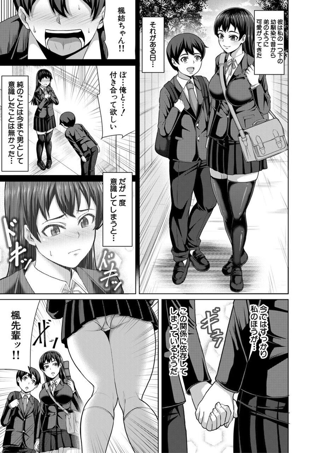 [Keke] Oseba Yareru Ko [Digital] 이미지 번호 97