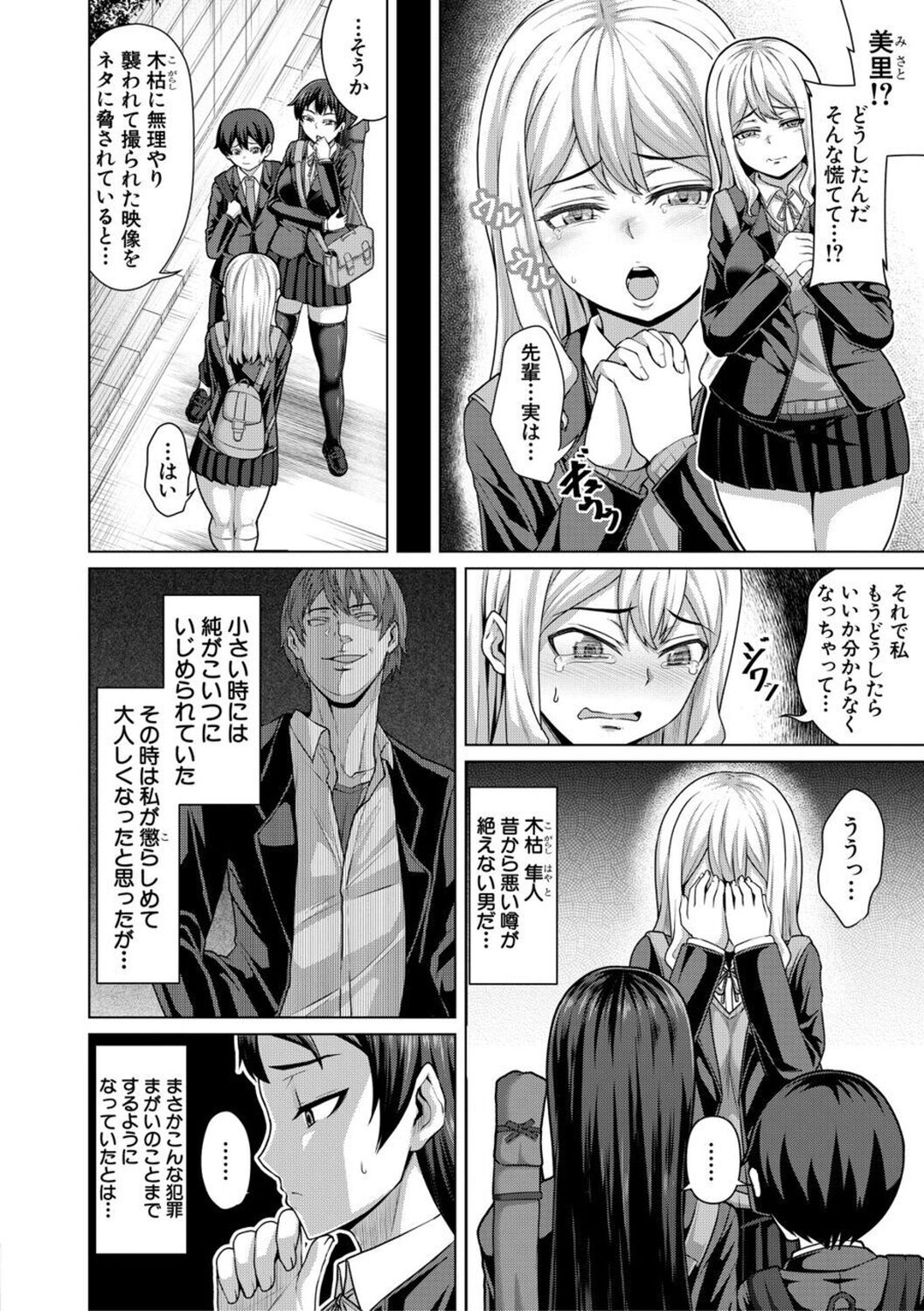 [Keke] Oseba Yareru Ko [Digital] 이미지 번호 98