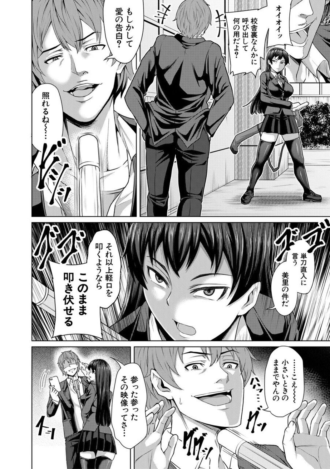 [Keke] Oseba Yareru Ko [Digital] 이미지 번호 100