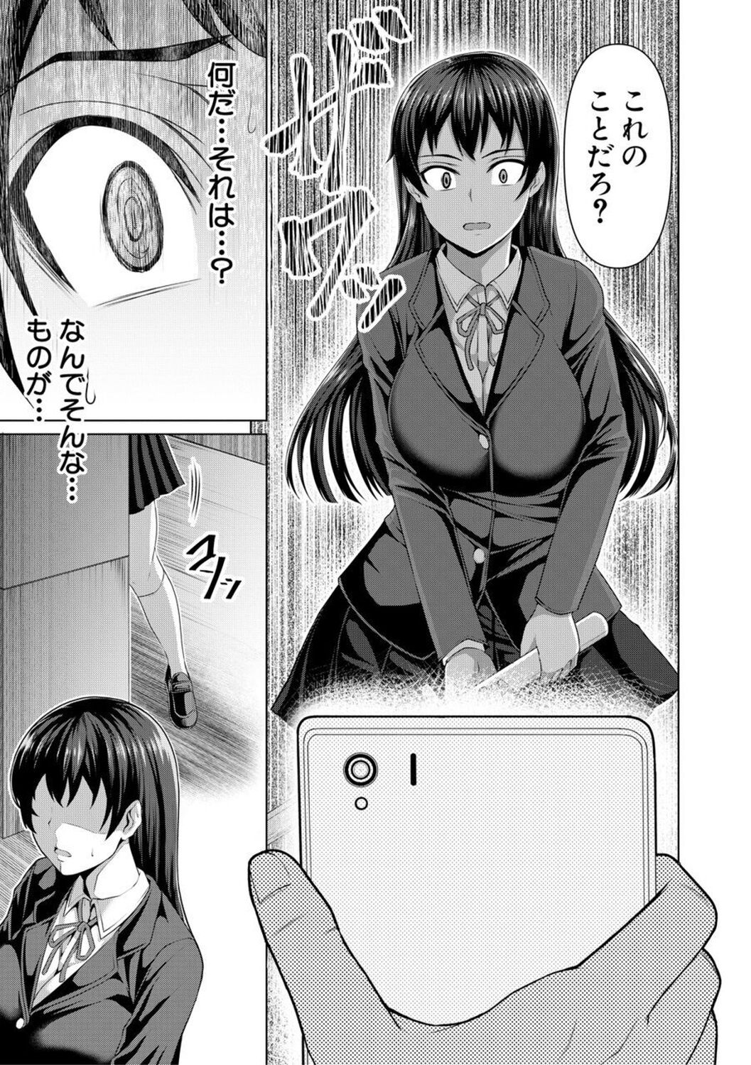 [Keke] Oseba Yareru Ko [Digital] 이미지 번호 101