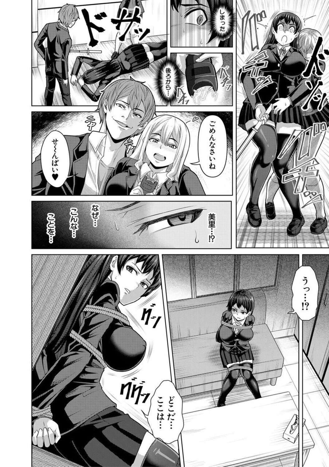 [Keke] Oseba Yareru Ko [Digital] 이미지 번호 102