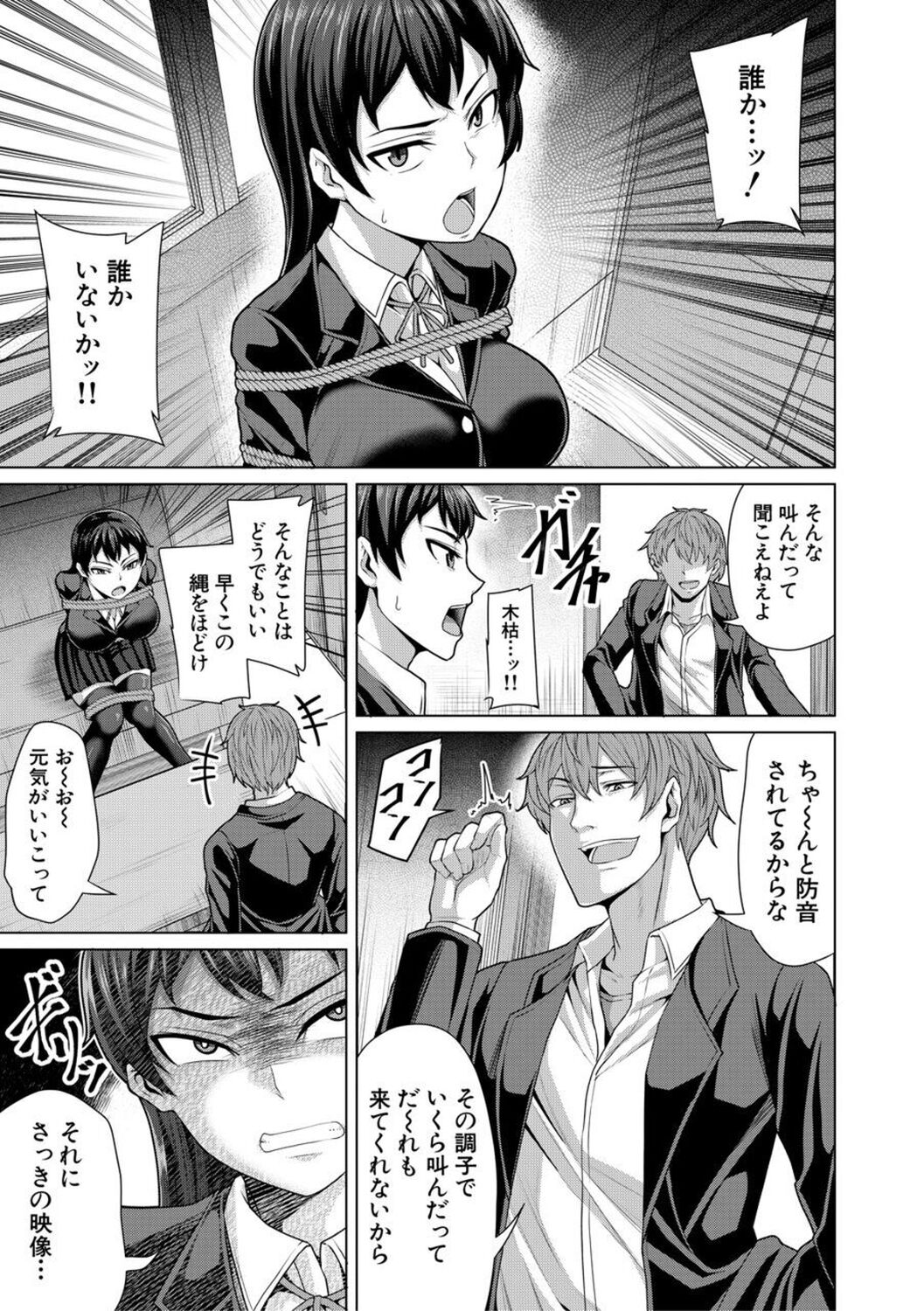 [Keke] Oseba Yareru Ko [Digital] 이미지 번호 103