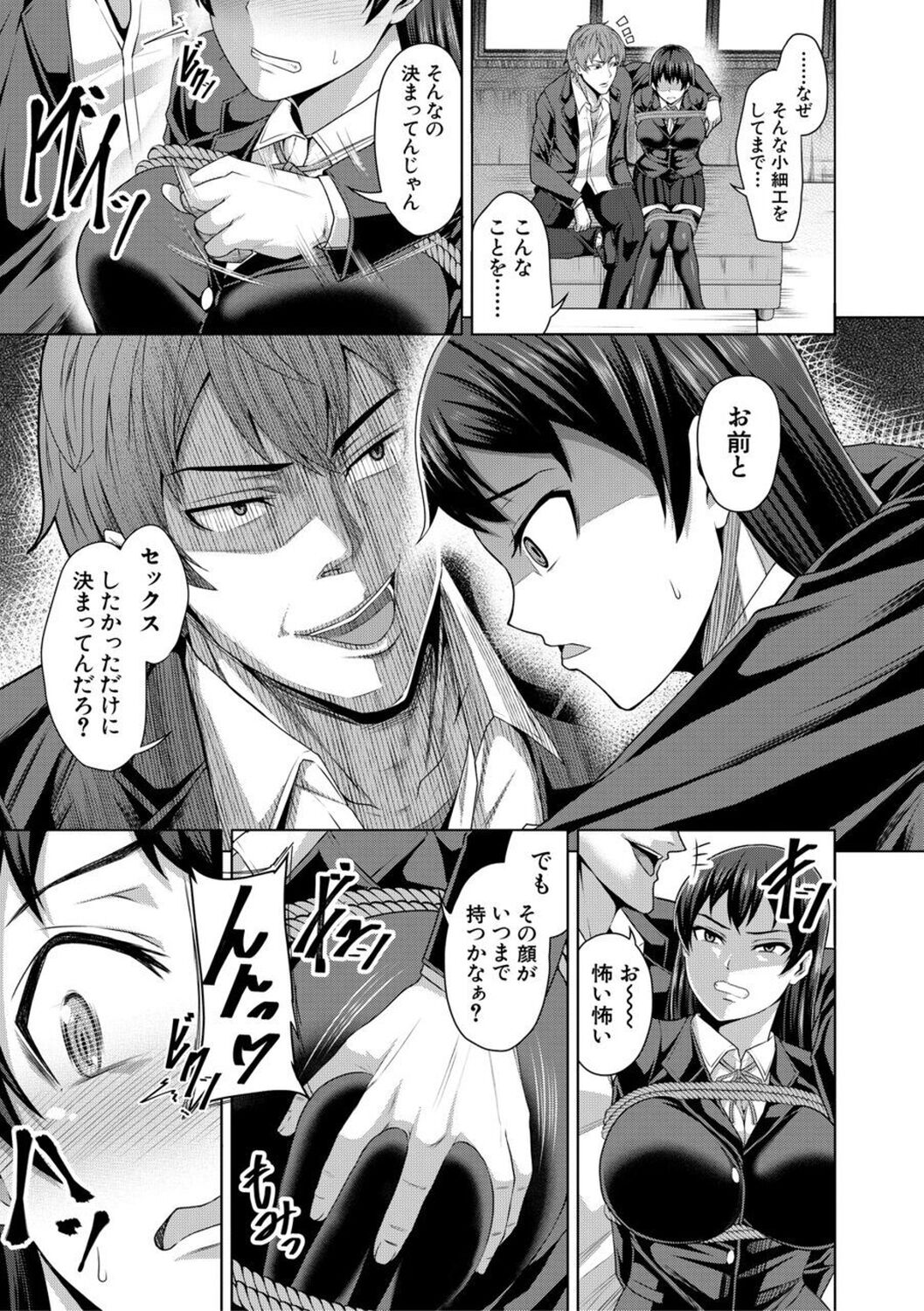 [Keke] Oseba Yareru Ko [Digital] 이미지 번호 107