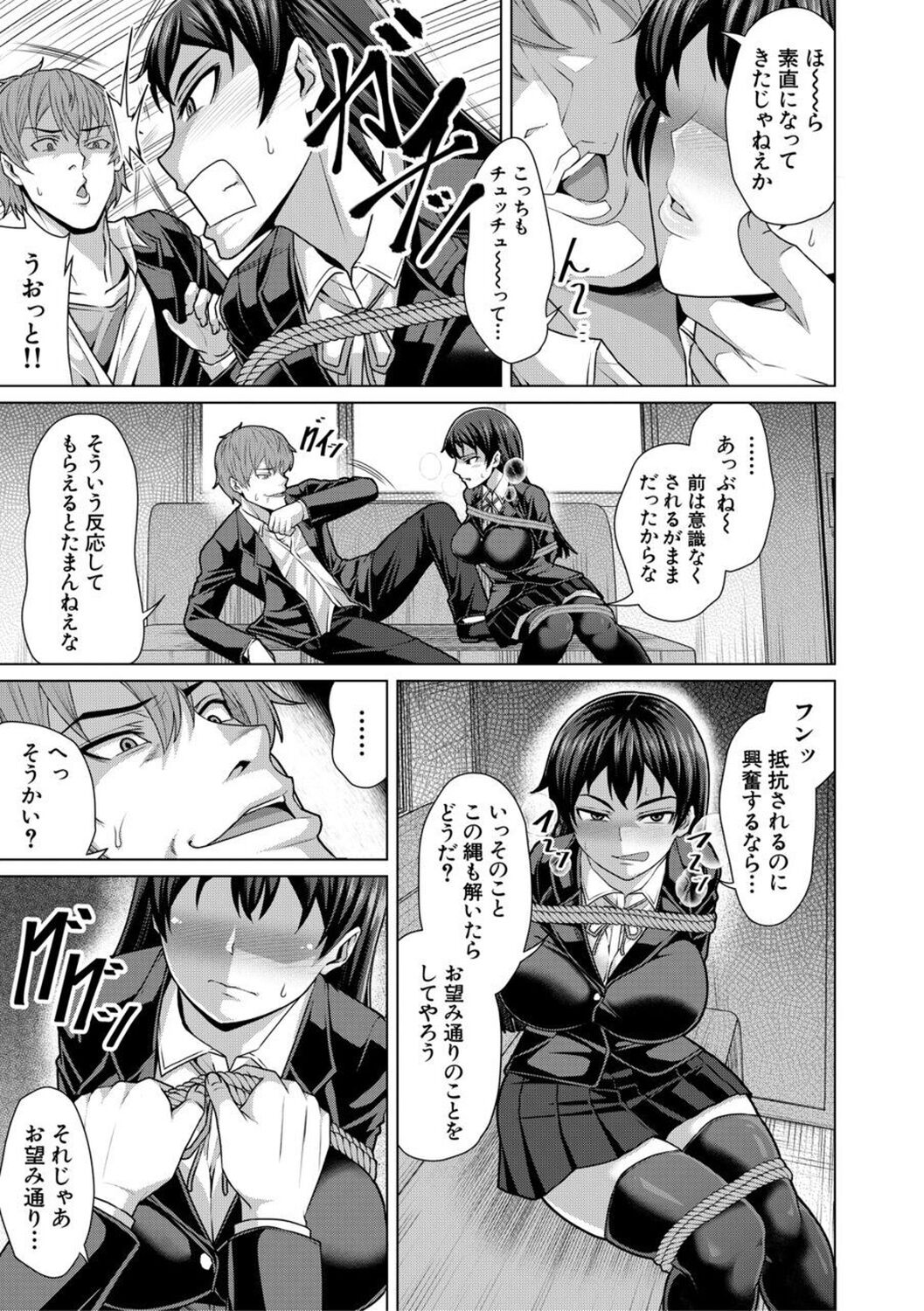 [Keke] Oseba Yareru Ko [Digital] 이미지 번호 109