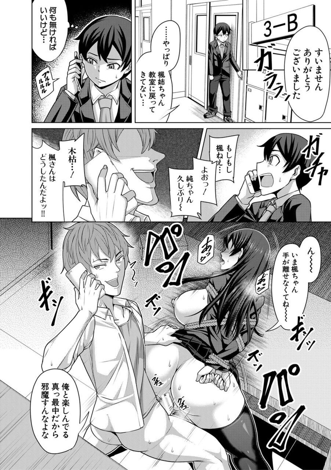 [Keke] Oseba Yareru Ko [Digital] 이미지 번호 120