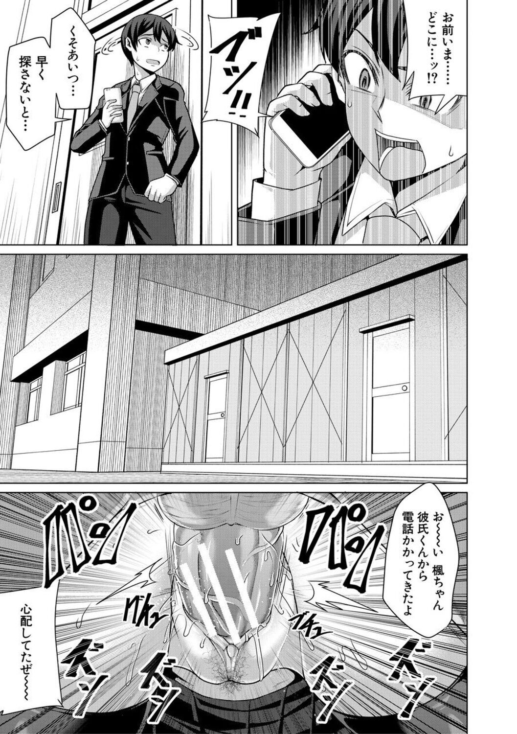 [Keke] Oseba Yareru Ko [Digital] 이미지 번호 121