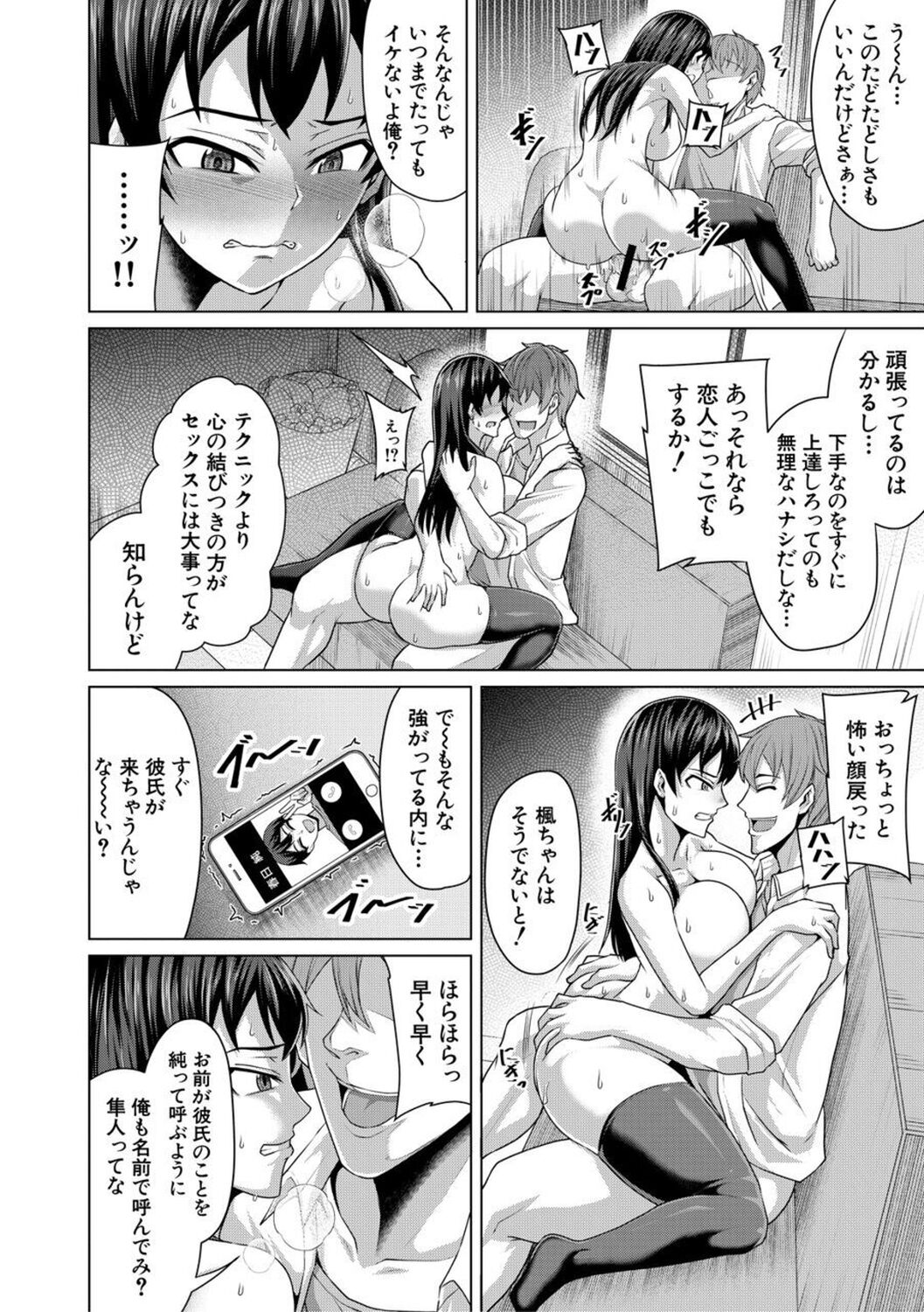 [Keke] Oseba Yareru Ko [Digital] 이미지 번호 126