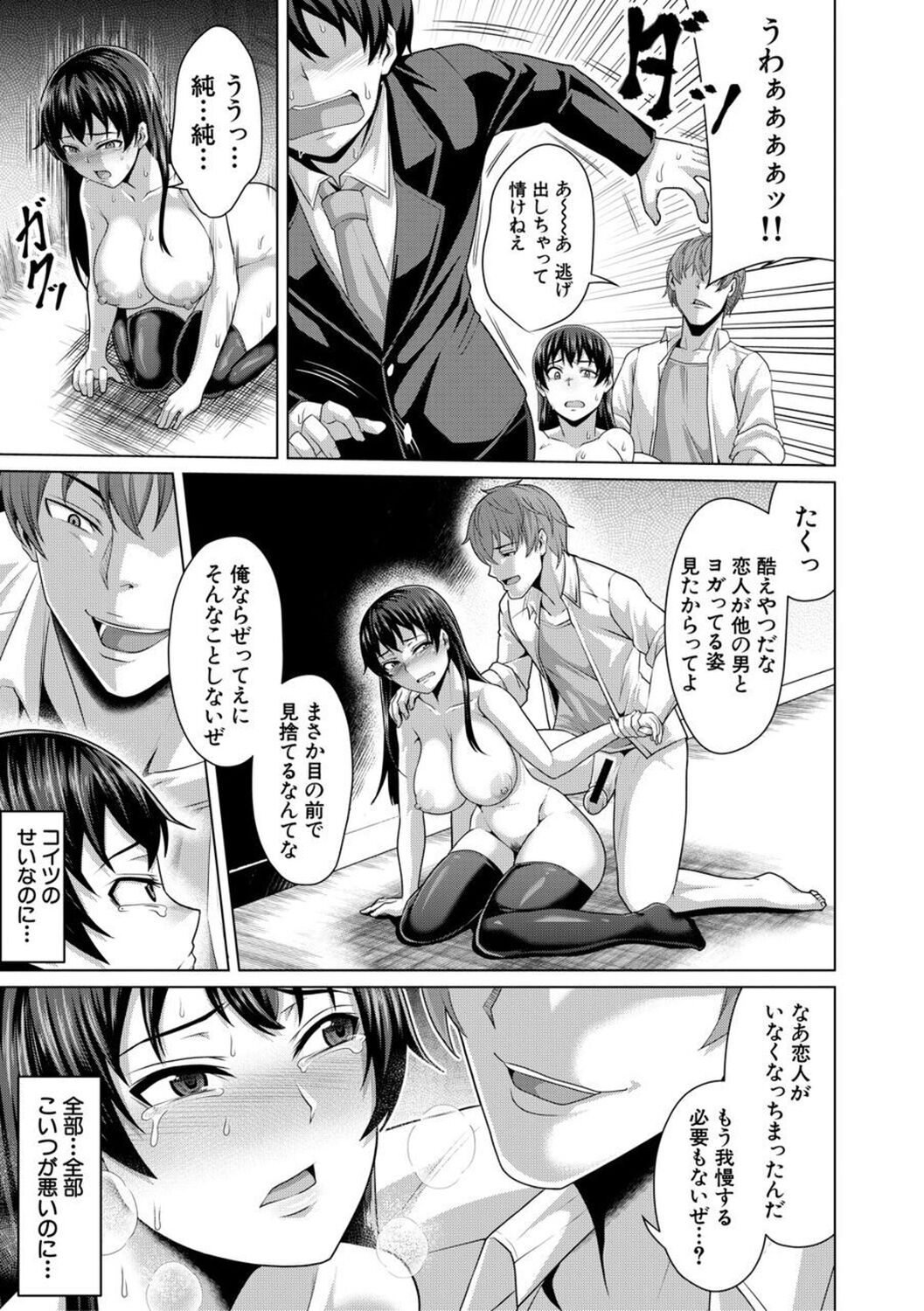 [Keke] Oseba Yareru Ko [Digital] 이미지 번호 139