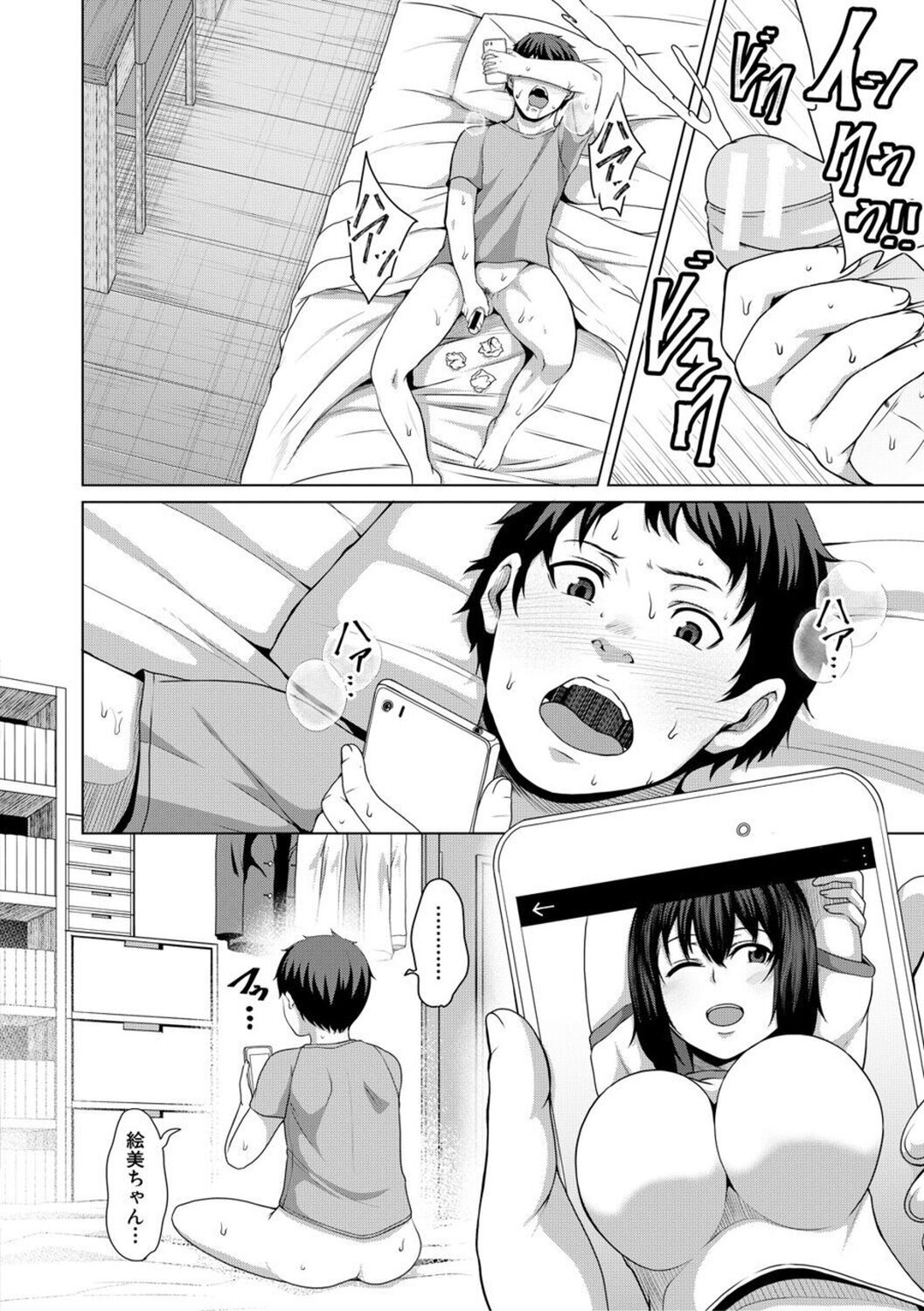 [Keke] Oseba Yareru Ko [Digital] 이미지 번호 146