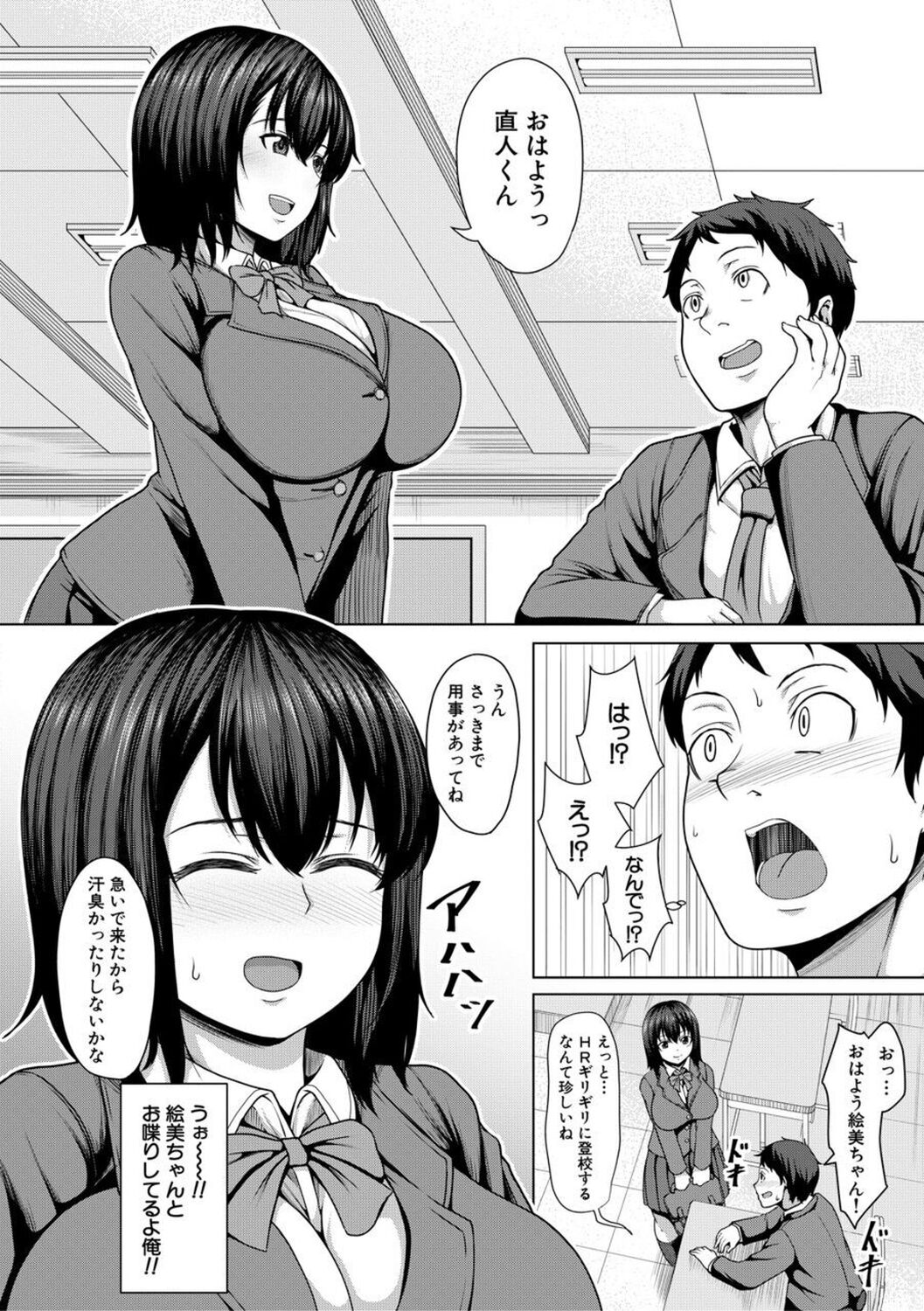 [Keke] Oseba Yareru Ko [Digital] 이미지 번호 148