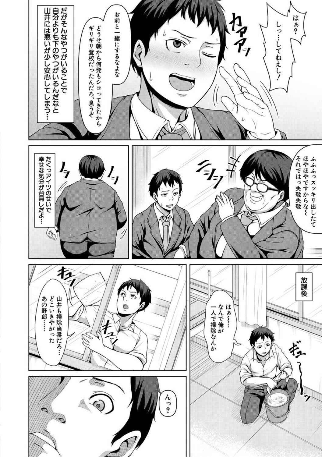 [Keke] Oseba Yareru Ko [Digital] 이미지 번호 150