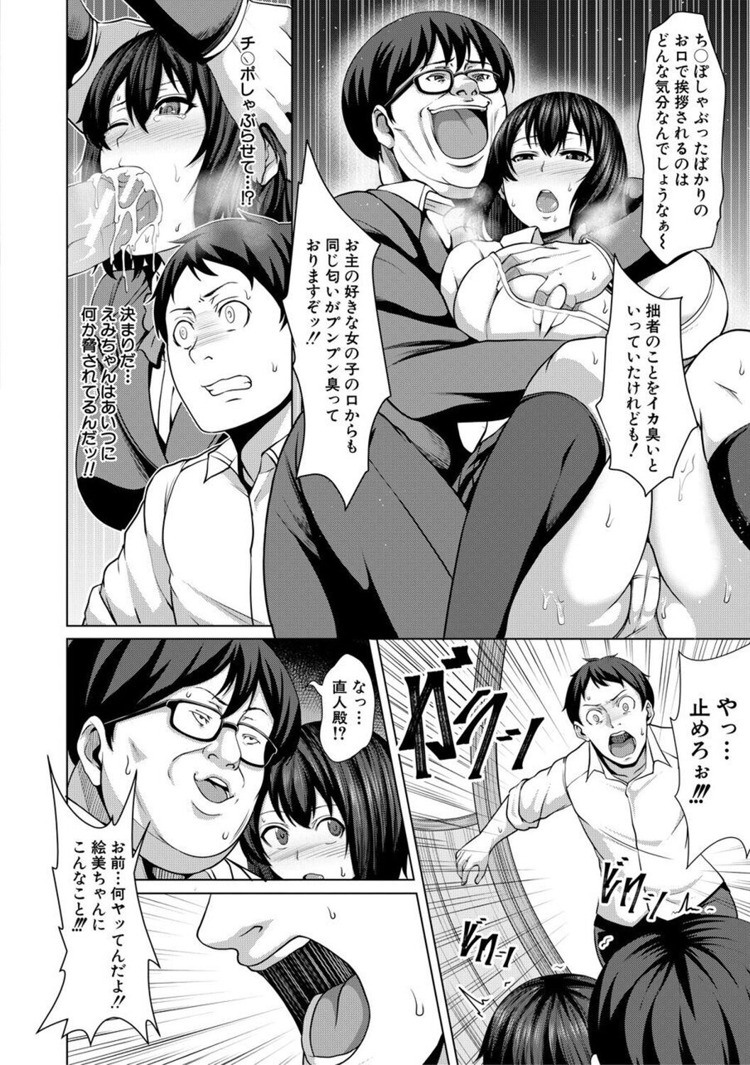 [Keke] Oseba Yareru Ko [Digital] 이미지 번호 154