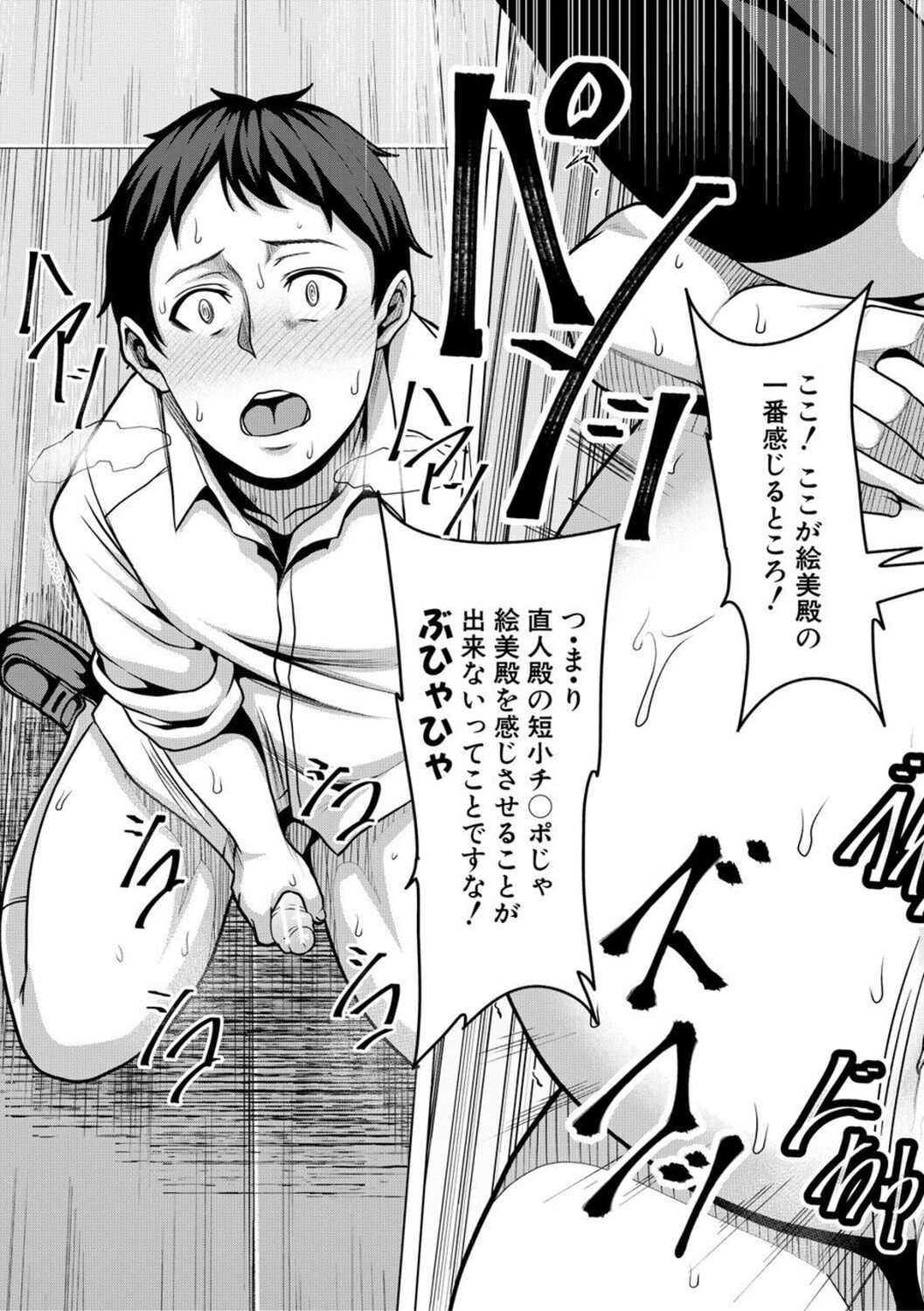 [Keke] Oseba Yareru Ko [Digital] 이미지 번호 175