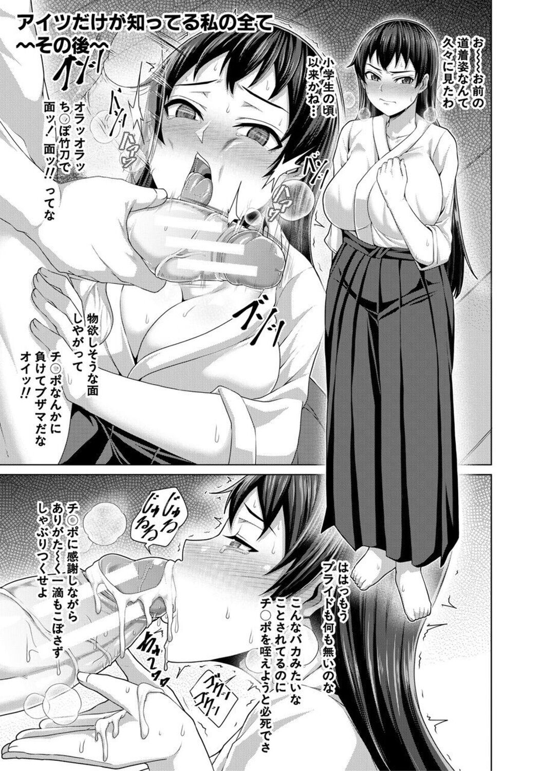 [Keke] Oseba Yareru Ko [Digital] 이미지 번호 183