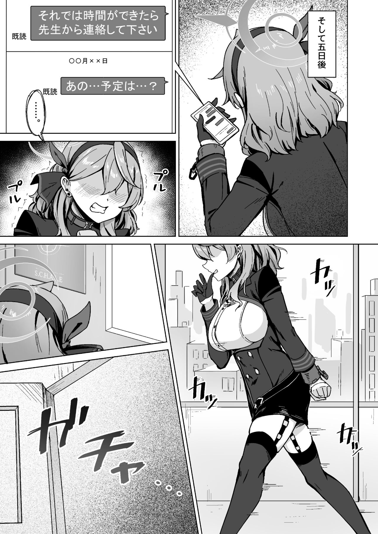 [Nanaya (Nao)] Kivotos no Waratte wa Ikenai Kakoku na Onanie Roku (Blue Archive) [Digital] 画像番号 10