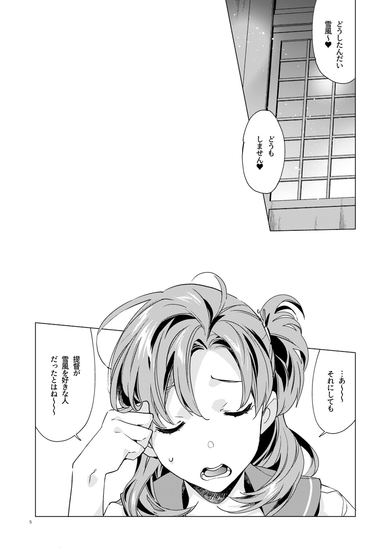 [Aihara Otome (Nyoriko)] Yukikaze Kai Ni wa Nashi Desuka? (Kantai Collection -KanColle- [Digital] 4eme image