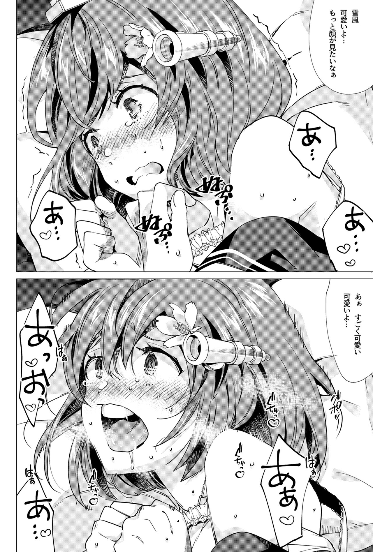 [Aihara Otome (Nyoriko)] Yukikaze Kai Ni wa Nashi Desuka? (Kantai Collection -KanColle- [Digital] 19eme image