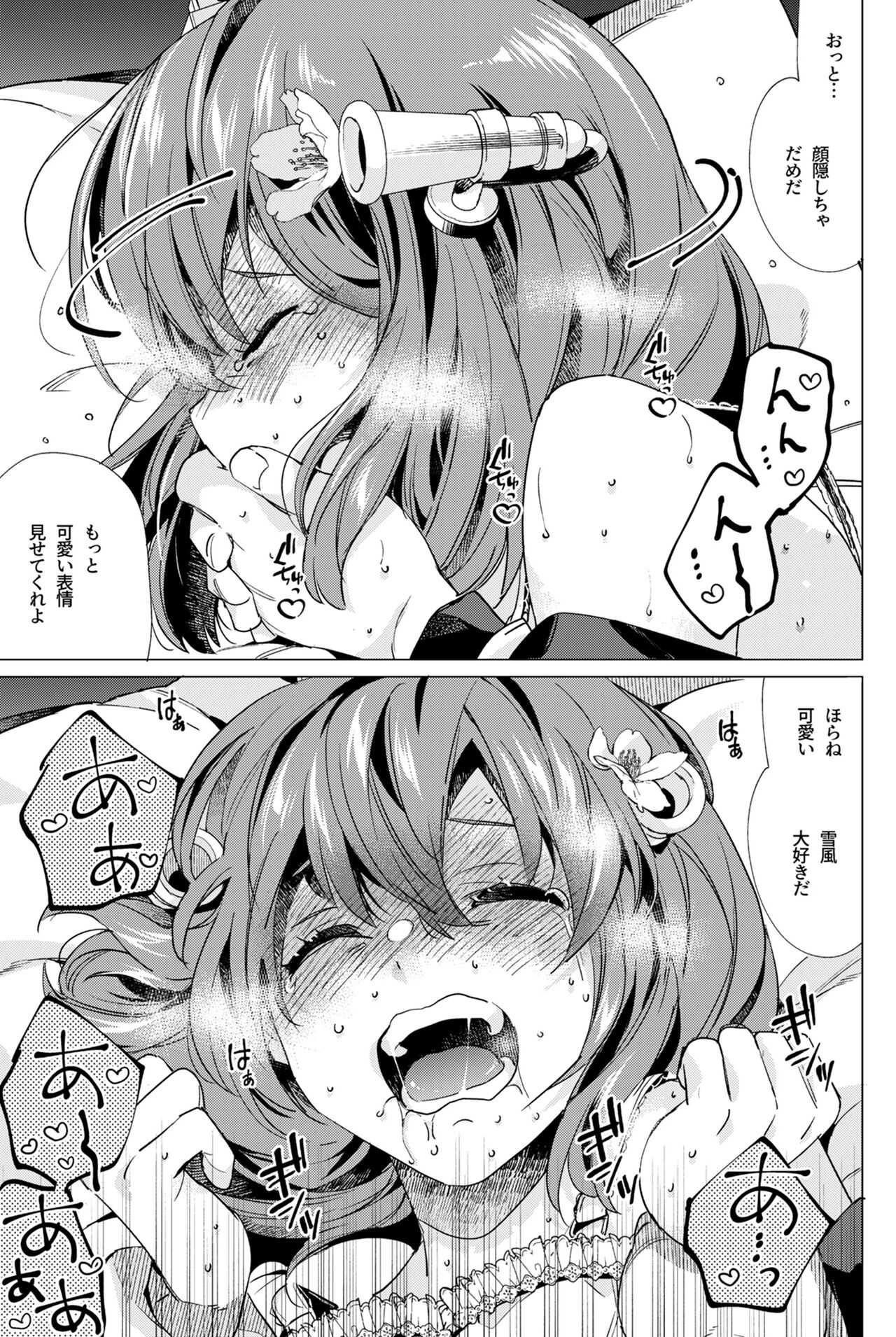 [Aihara Otome (Nyoriko)] Yukikaze Kai Ni wa Nashi Desuka? (Kantai Collection -KanColle- [Digital] 20eme image