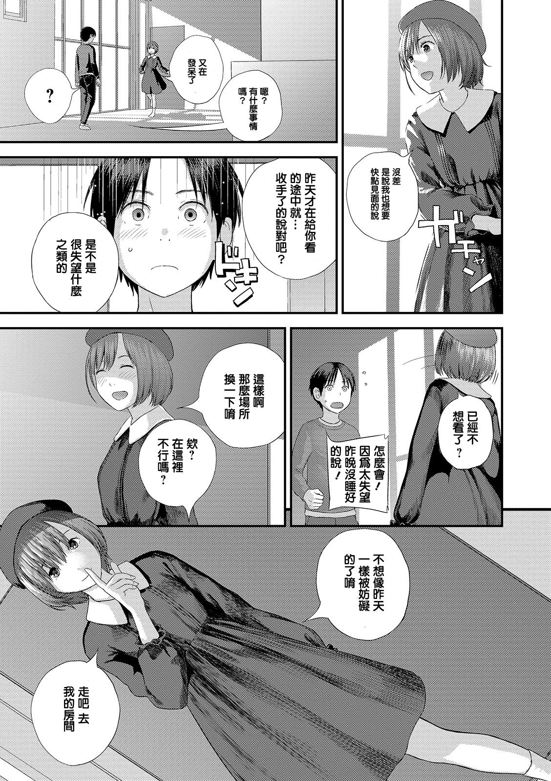 [Yoshida Tobio] Yubikiri Genman Chuuhen (COMIC Shigekiteki SQUIRT!! Vol. 15) [Chinese] [Digital] imagen número 3