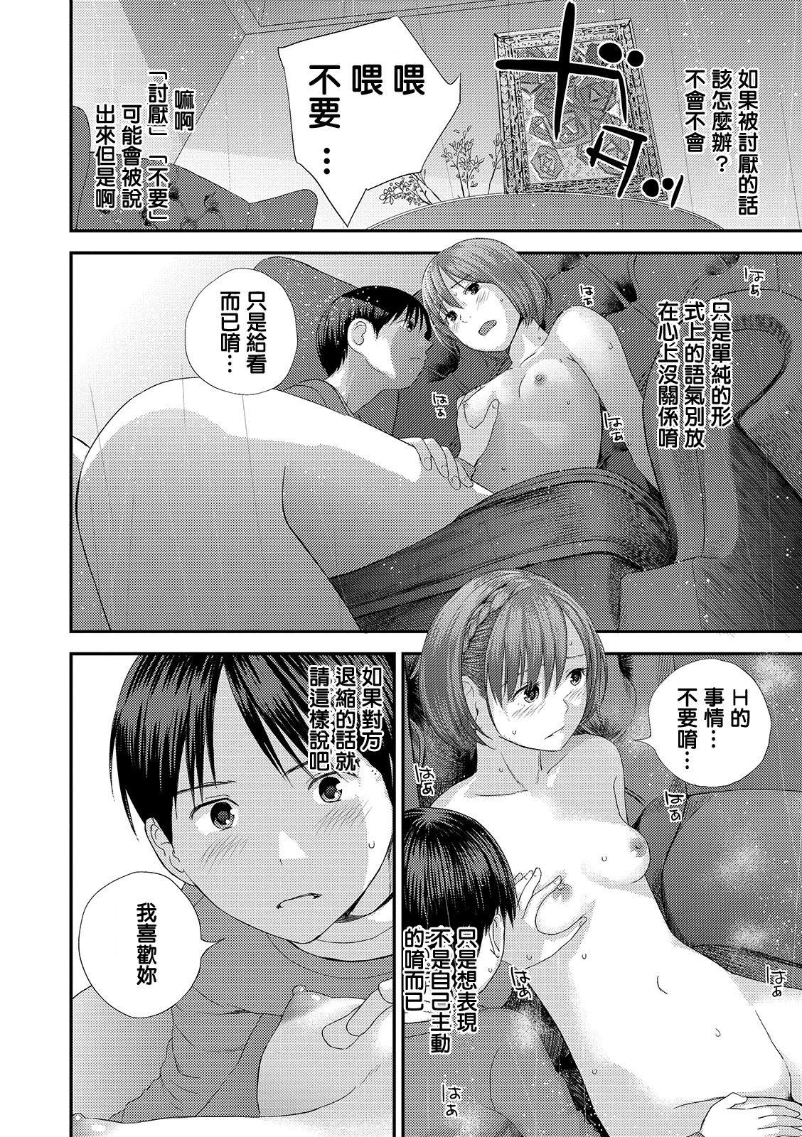 [Yoshida Tobio] Yubikiri Genman Chuuhen (COMIC Shigekiteki SQUIRT!! Vol. 15) [Chinese] [Digital] 画像番号 8