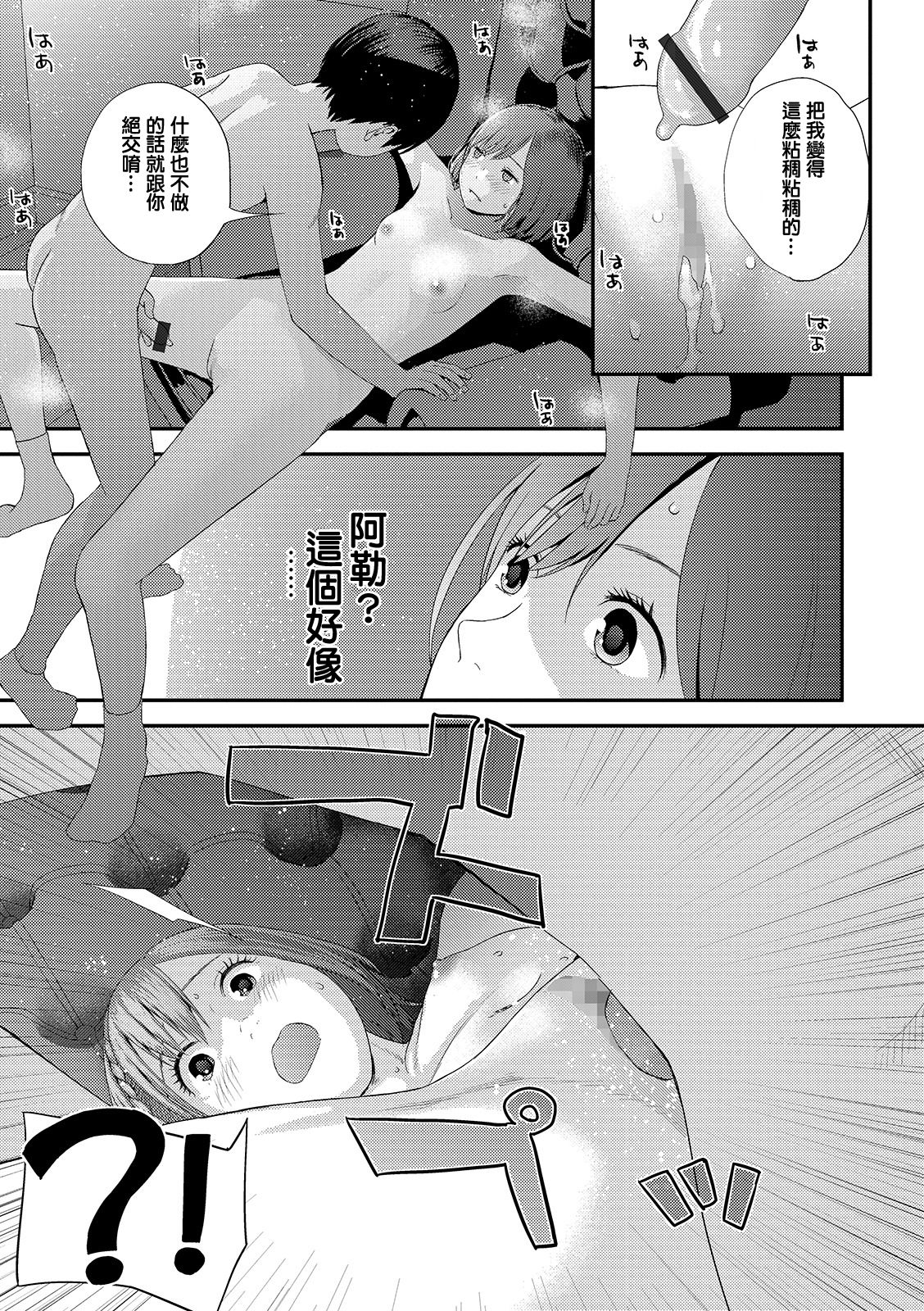 [Yoshida Tobio] Yubikiri Genman Chuuhen (COMIC Shigekiteki SQUIRT!! Vol. 15) [Chinese] [Digital] 画像番号 15