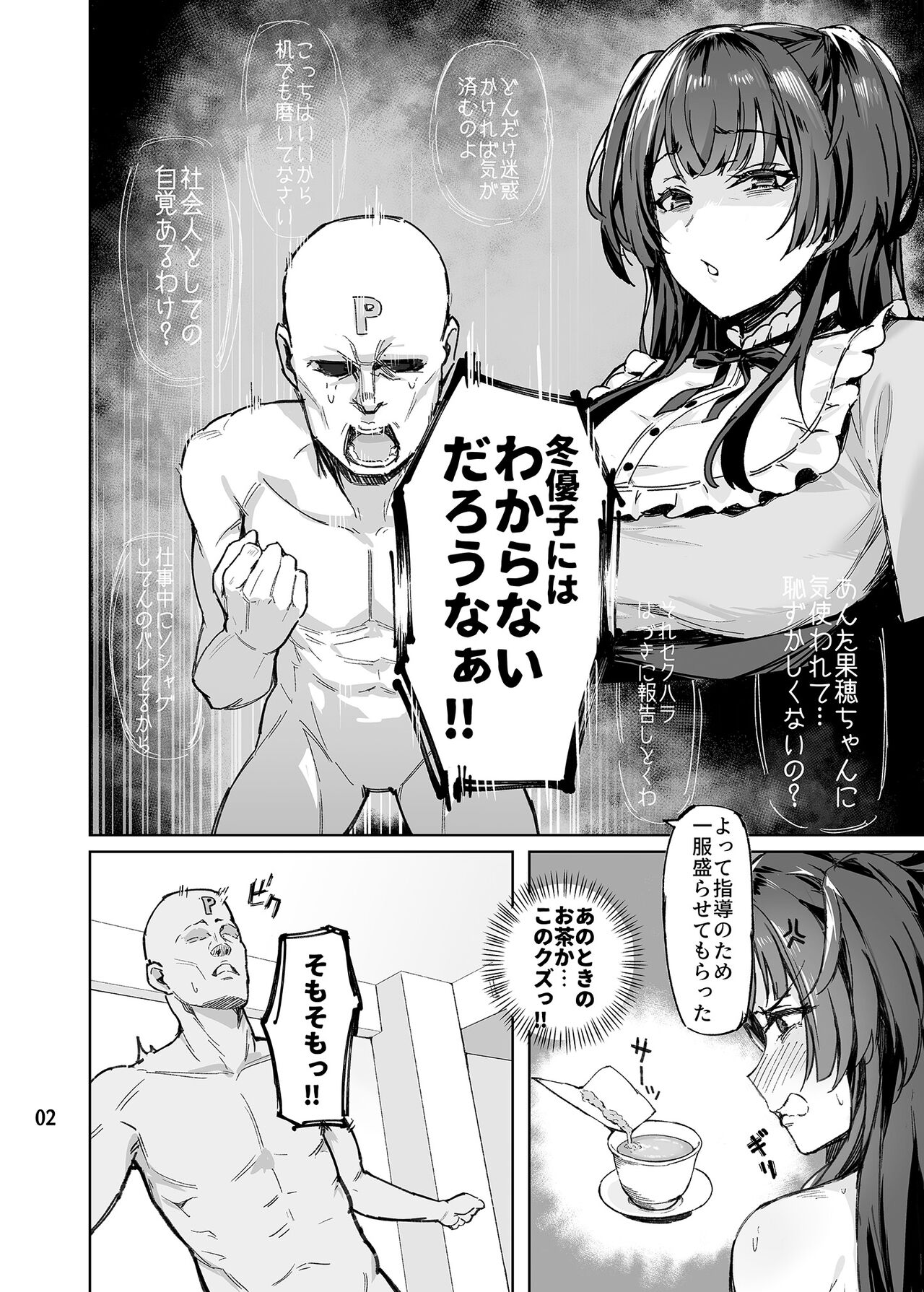 [Peanuts Koubou (Mr.Peanuts)] Otona wo Nameruna Fuyuko-chan!! (THE iDOLM@STER: Shiny Colors) [Digital] 图片编号 4