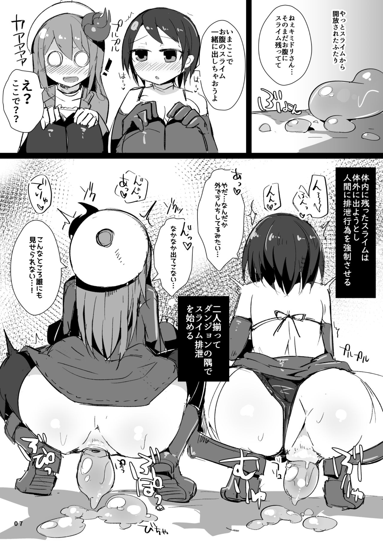 [Green Bullet (ICO)] Ecchi ni Muchuu na Kimidori-san 5 [Digital] imagen número 8