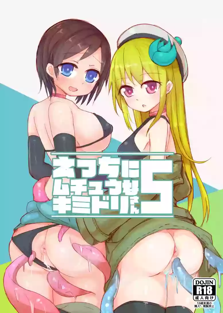 [Green Bullet (ICO)] Ecchi ni Muchuu na Kimidori-san 5 [Digital]