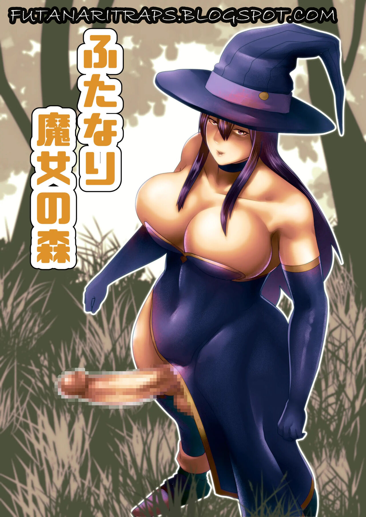 [bekobeko] Futanari Majo no Mori [Spanish] [BananaForever] 图片编号 1