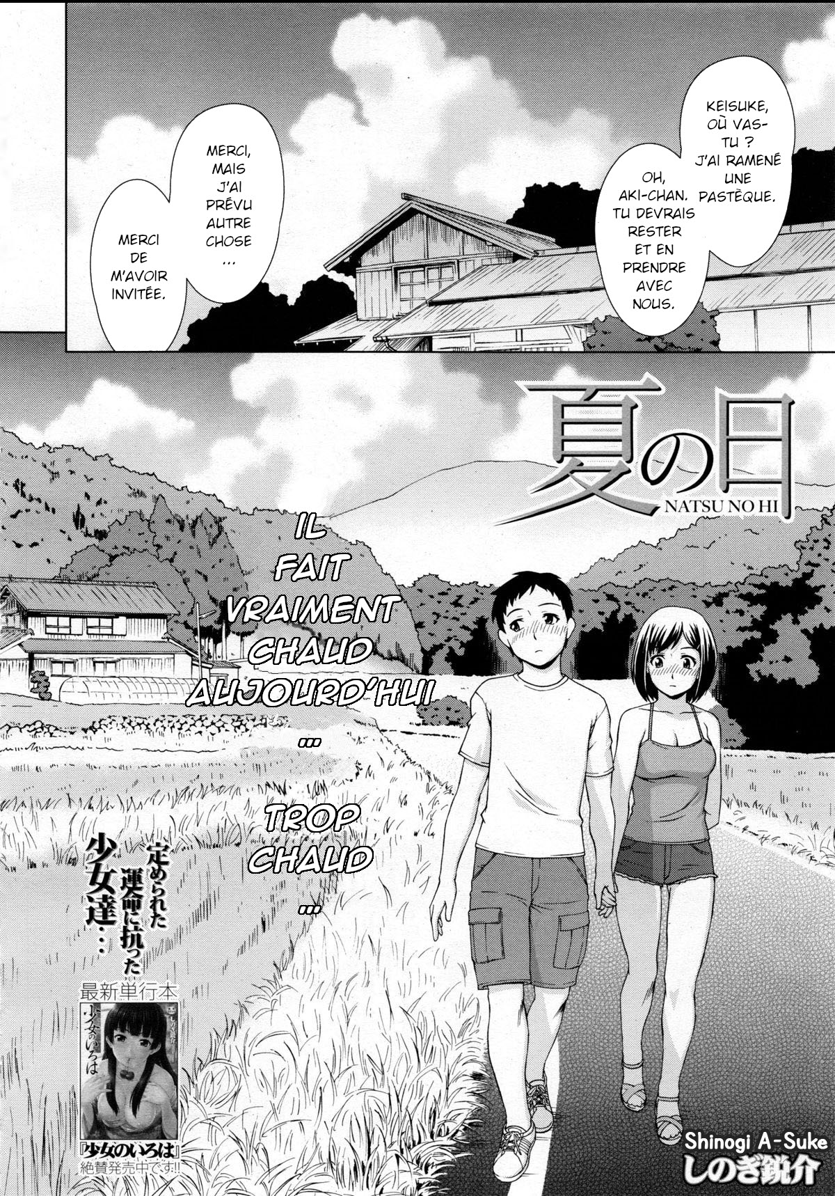 [Shinogi A-suke] Natsu no Hi (COMIC Mugen Tensei 2013-12) [French] Bildnummer 2