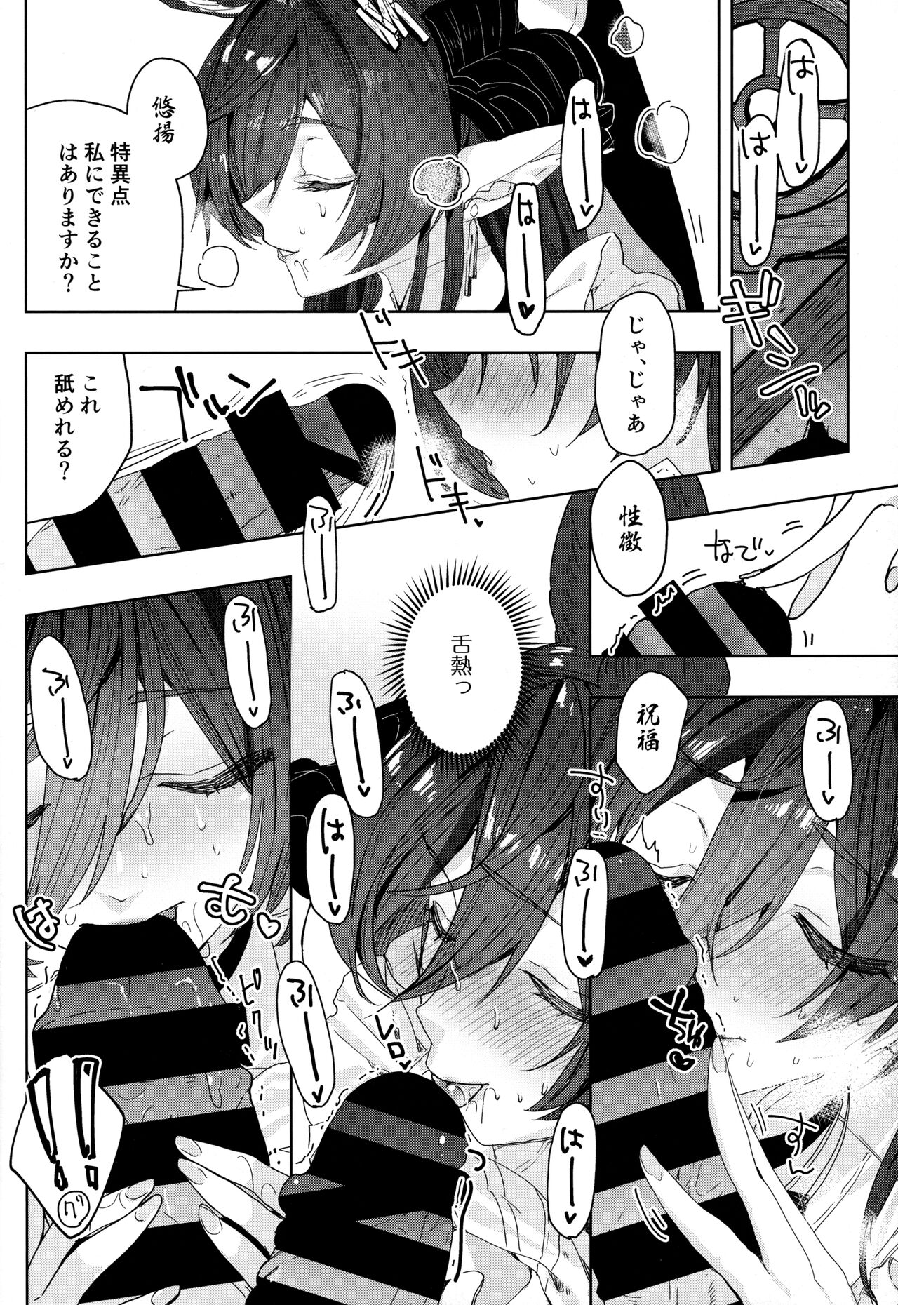 (C103) [Kalavinka (218)] "Kon" no Shukufuku (Granblue Fantasy) numero di immagine  11