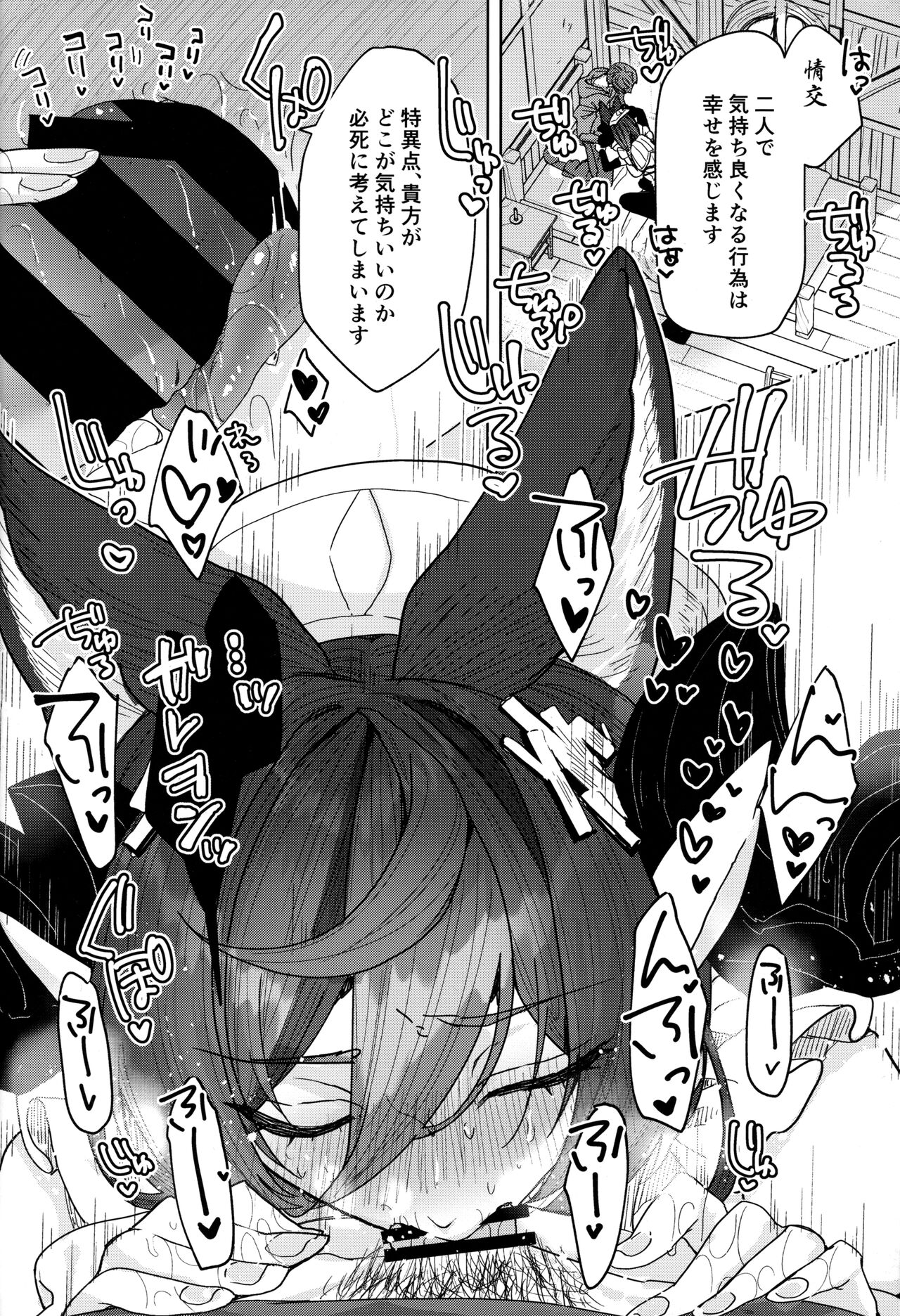 (C103) [Kalavinka (218)] "Kon" no Shukufuku (Granblue Fantasy) numero di immagine  13