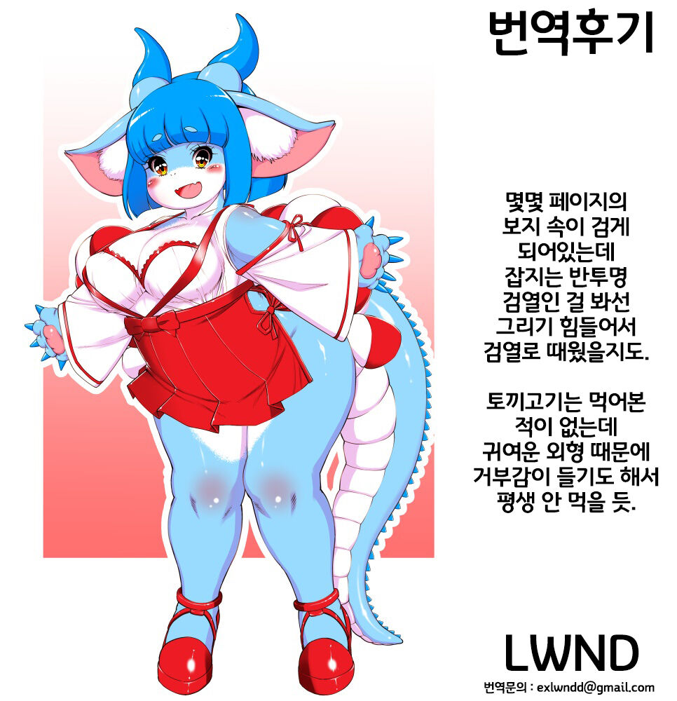 [Murasan] Ore to Usa | 나랑 토끼 (Jingai Musume Tengoku) [Korean] [LWND] [Digital] 画像番号 20