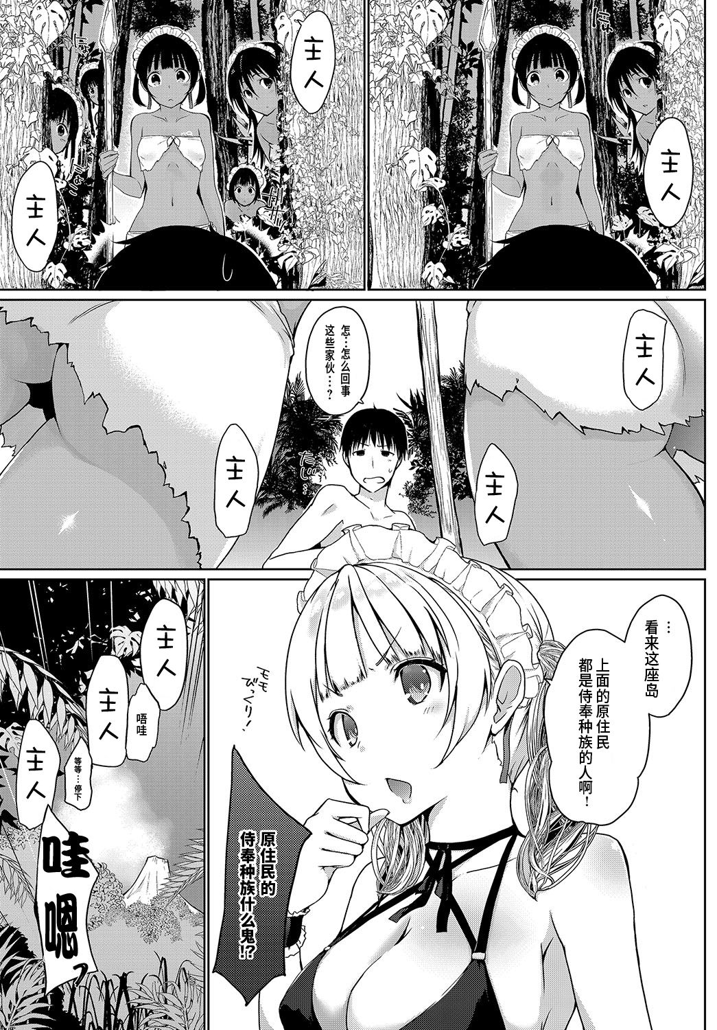 [Kaiduka] Houshi Shuzoku ga Yattekita! ~ Youkoso Houshi no Shima ~ (COMIC Anthurium 2019-08) [Chinese] [鬼畜王汉化组] image number 5