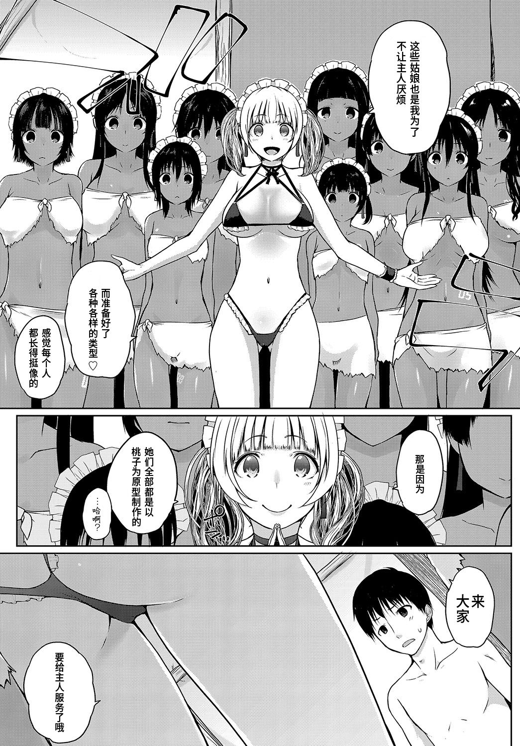 [Kaiduka] Houshi Shuzoku ga Yattekita! ~ Youkoso Houshi no Shima ~ (COMIC Anthurium 2019-08) [Chinese] [鬼畜王汉化组] image number 7