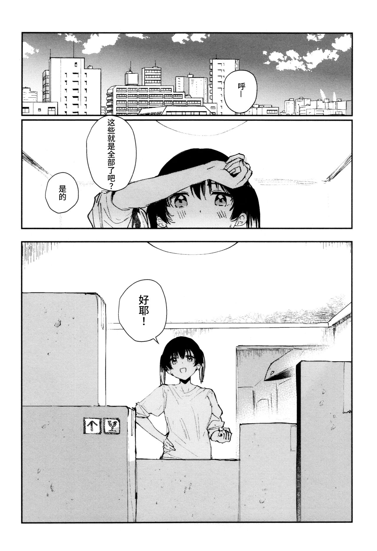 [virophilia (Orihi Chihiro)] HANAGASA (Love Live! Nijigasaki High School Idol Club) [Chinese] [猫岛汉化组] 画像番号 28