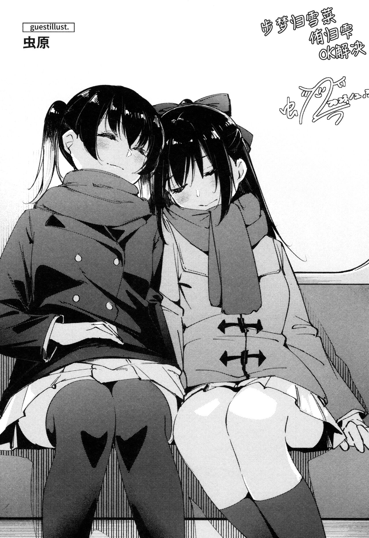 [virophilia (Orihi Chihiro)] HANAGASA (Love Live! Nijigasaki High School Idol Club) [Chinese] [猫岛汉化组] 画像番号 33