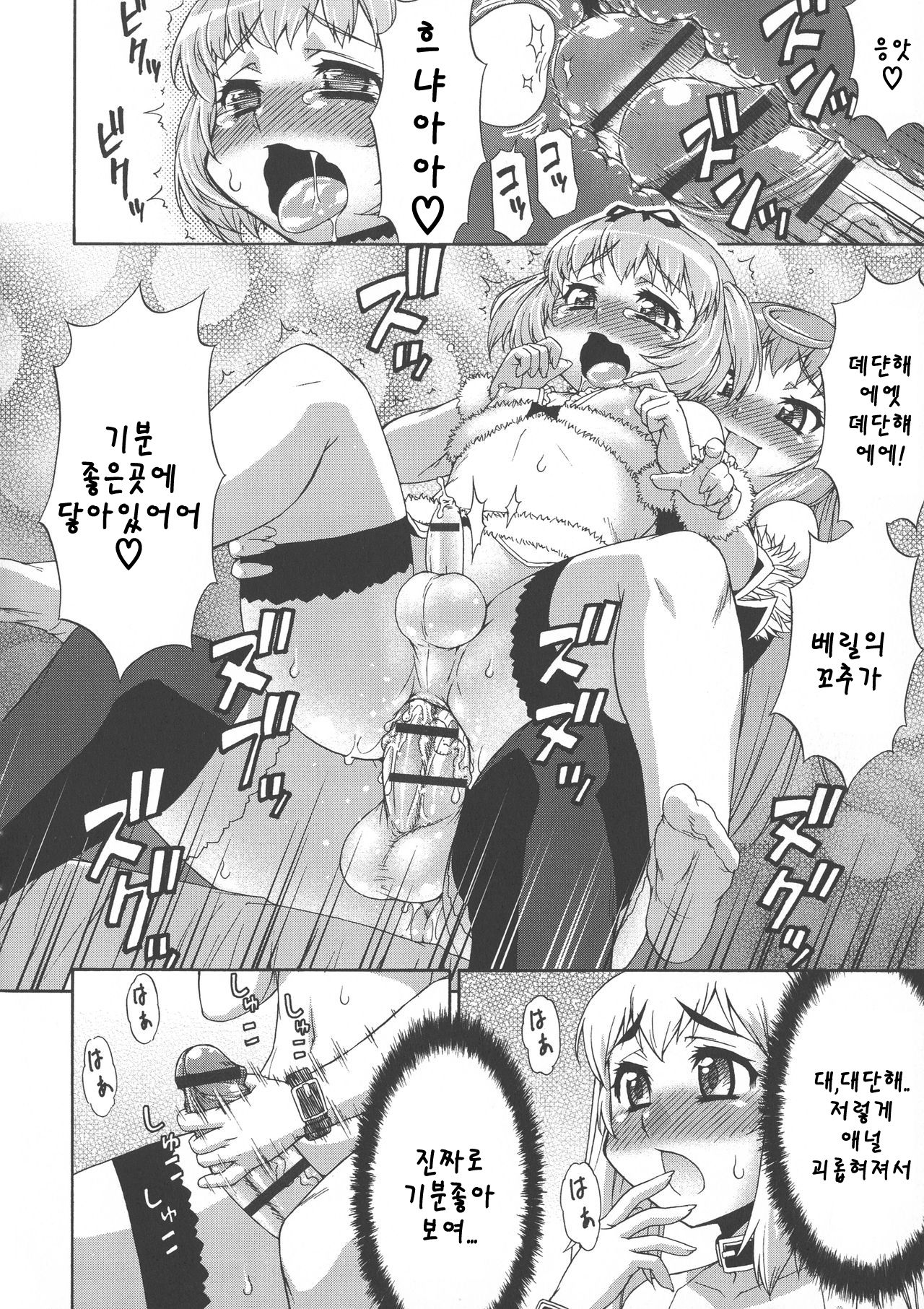[Katou Jun] Avatar Trance! | 아바타 트랜스! Ch. 3 [Korean] 14eme image