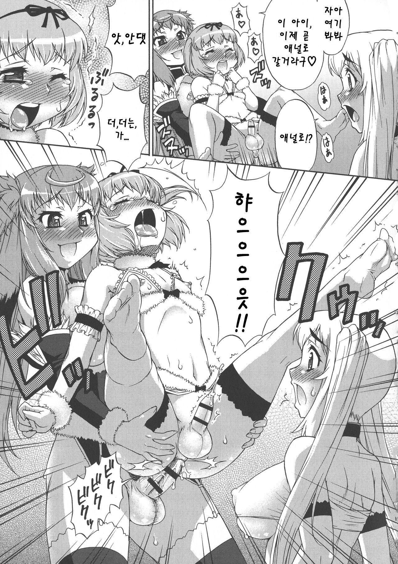 [Katou Jun] Avatar Trance! | 아바타 트랜스! Ch. 3 [Korean] 15eme image