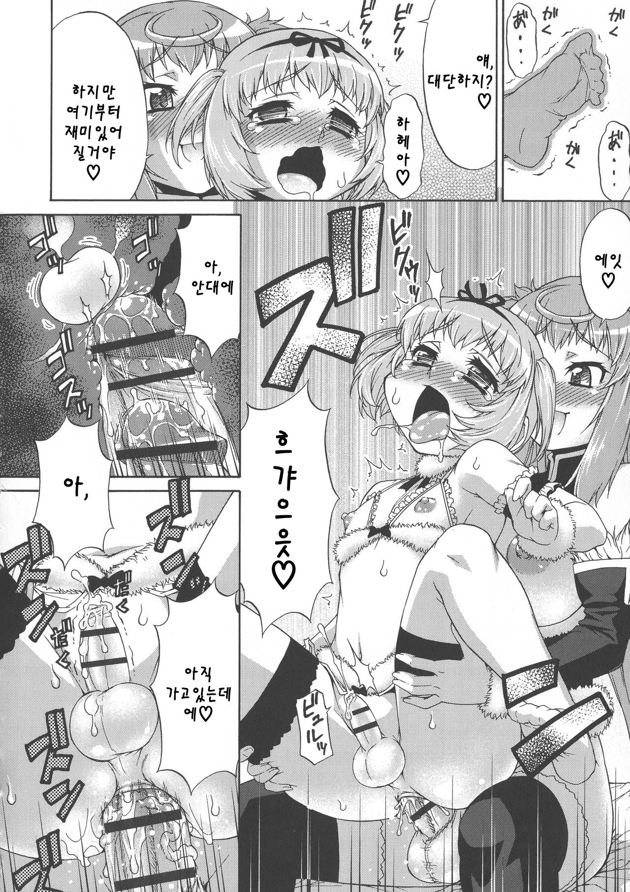 [Katou Jun] Avatar Trance! | 아바타 트랜스! Ch. 3 [Korean] 16eme image