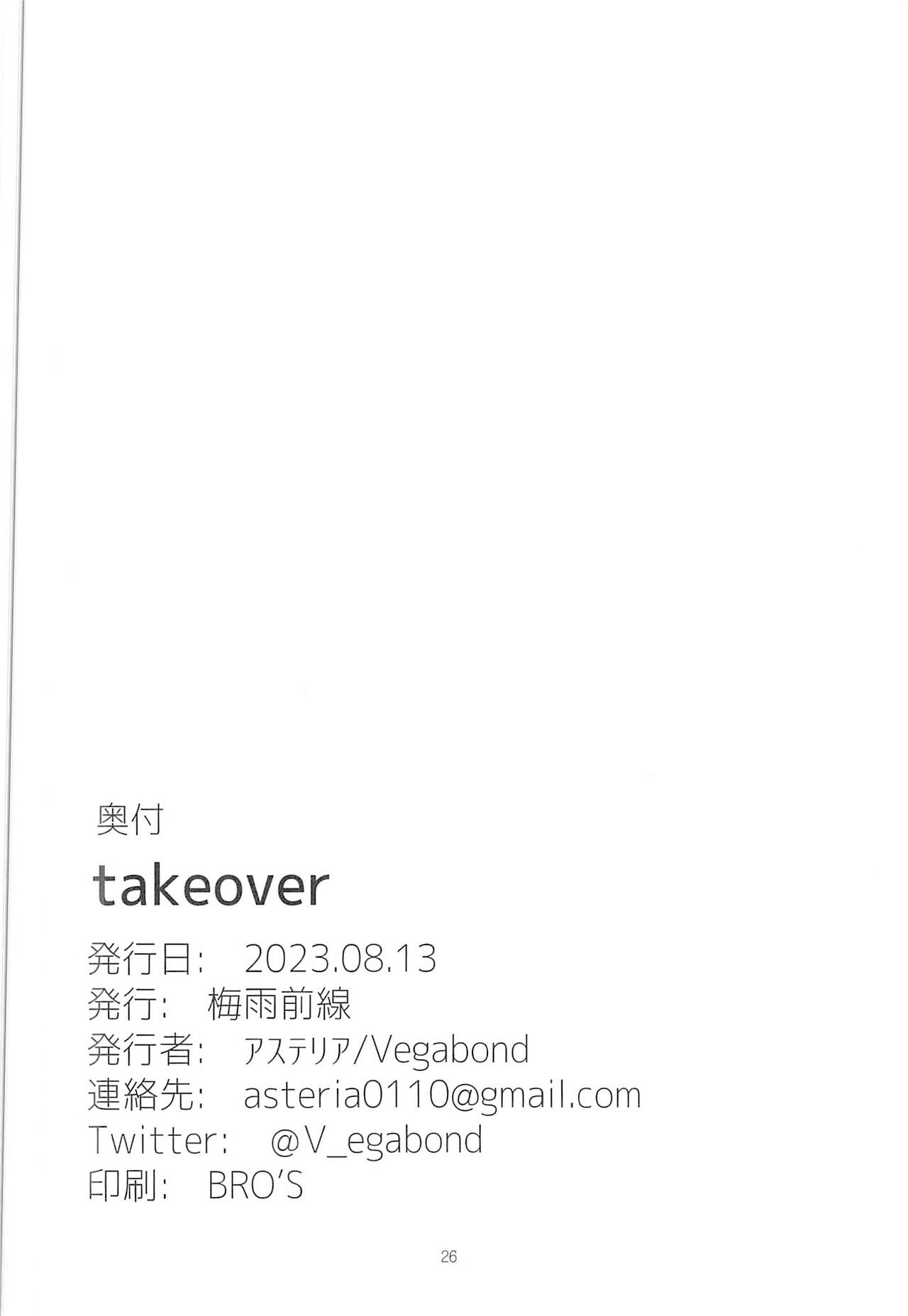 (C102) [Rayuu Front (Asteria)] takeover (THE IDOLM@STER SHINY COLORS) 이미지 번호 25