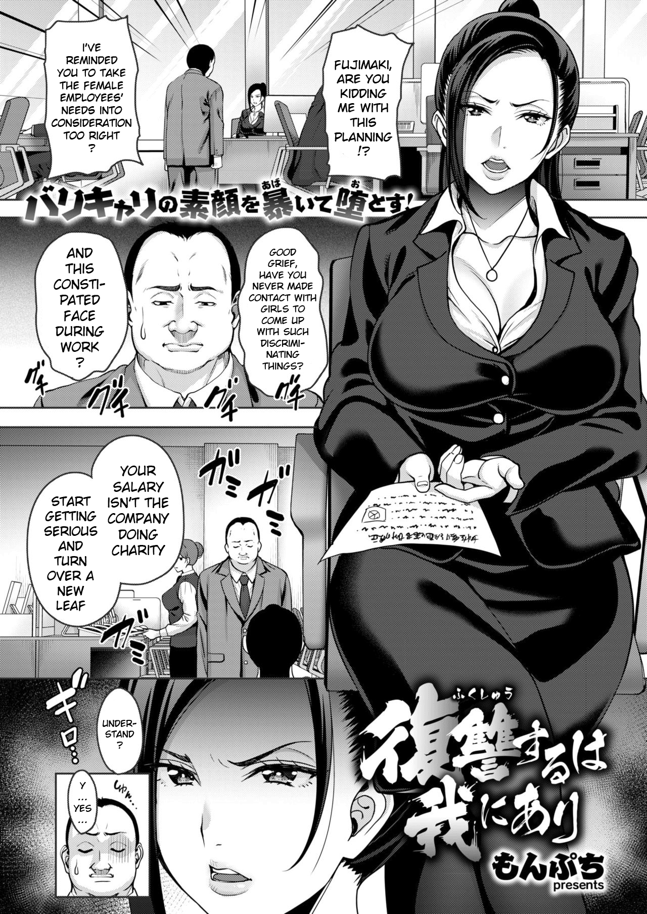 [Mon-petit] Fukushuu suru wa Ware ni Ari (COMIC Shitsurakuten 2018-01) [English] [xinsu] [Digital] numero di immagine  1