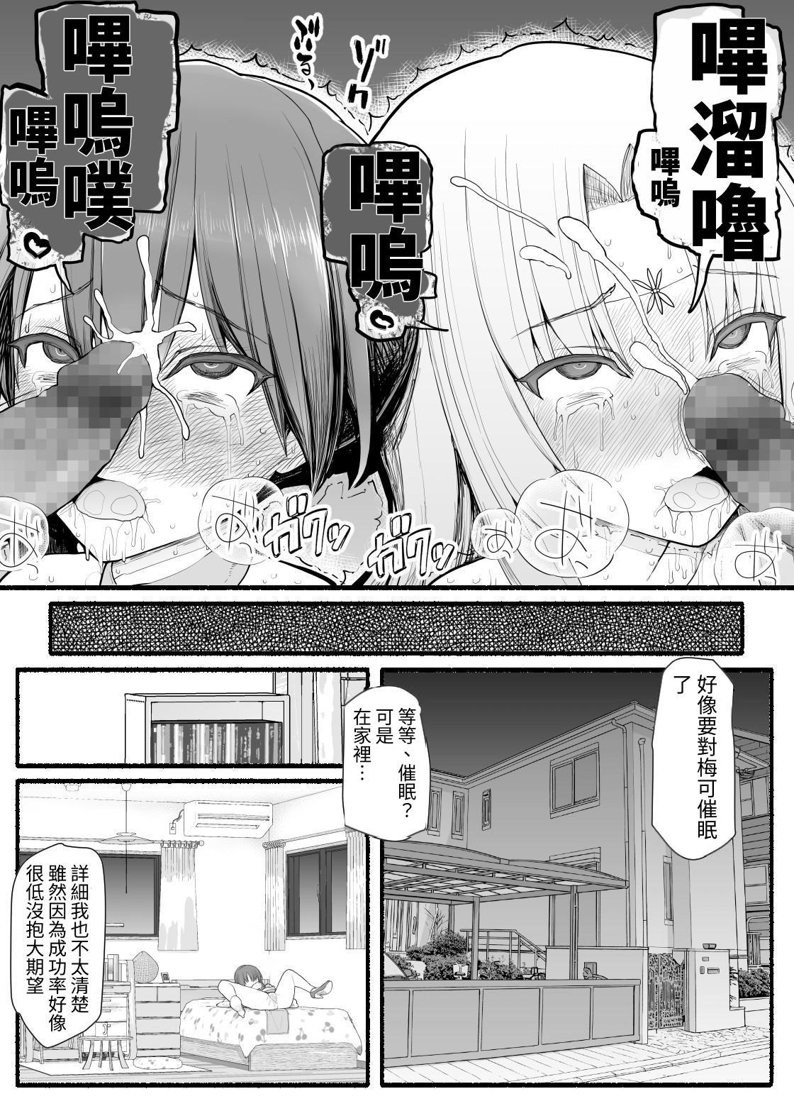 [EsuEsu] Mahou Shoujo VS Inma Seibutsu 12 [Chinese] 画像番号 8