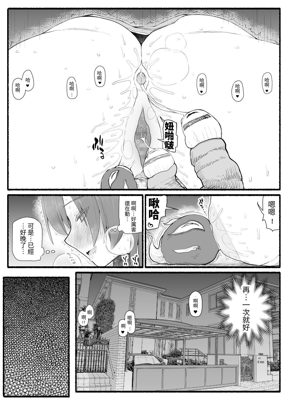 [EsuEsu] Mahou Shoujo VS Inma Seibutsu 12 [Chinese] 画像番号 15