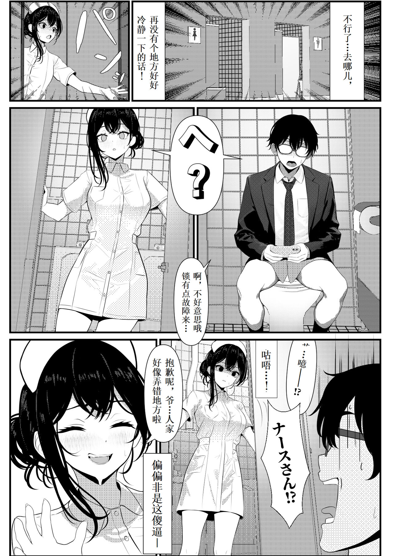 [Turi_sasu]Bocchi de shinda ore ga bishoujo naasu ni natta hanashi [Chinese] [Cauli个人汉化] image number 8
