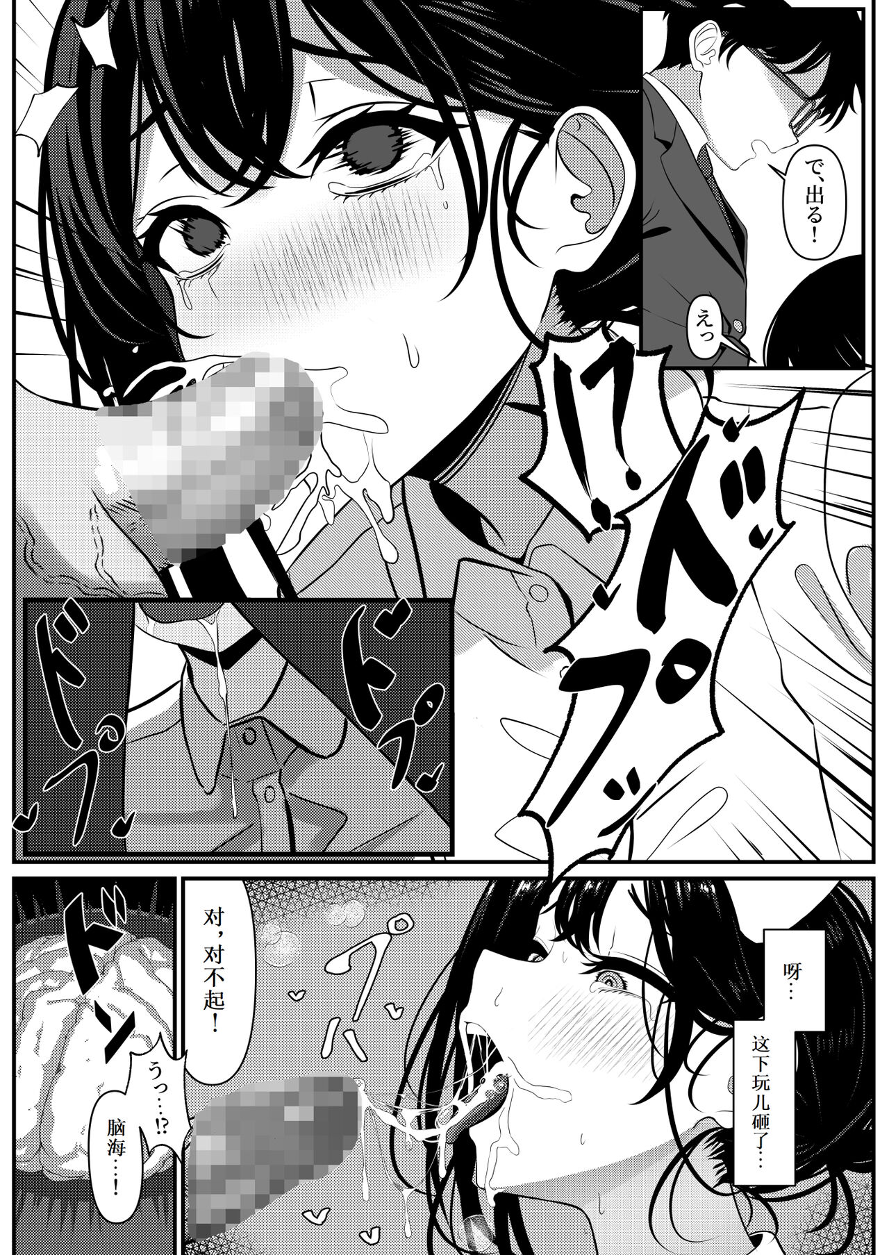 [Turi_sasu]Bocchi de shinda ore ga bishoujo naasu ni natta hanashi [Chinese] [Cauli个人汉化] image number 12