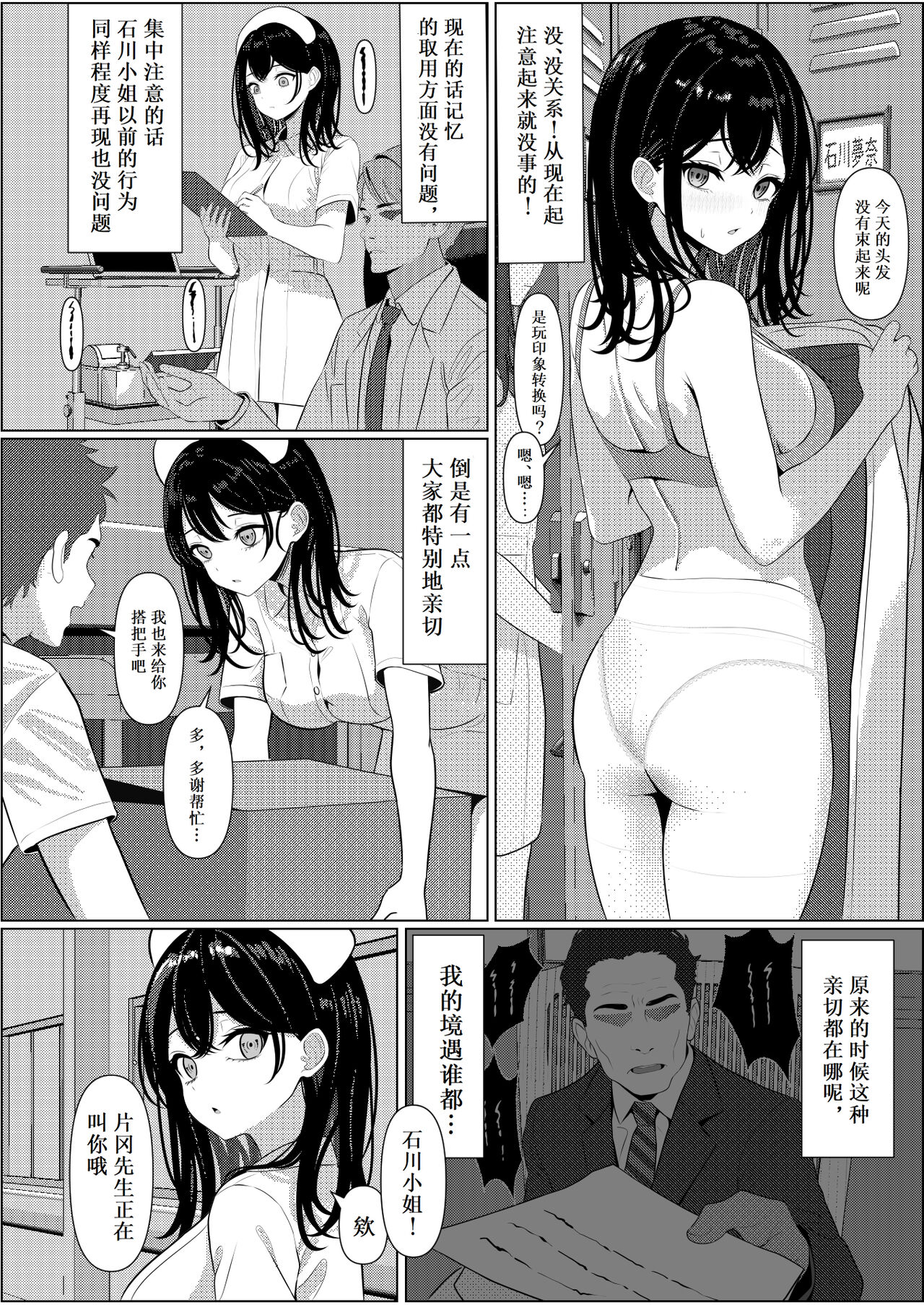 [Turi_sasu]Bocchi de shinda ore ga bishoujo naasu ni natta hanashi [Chinese] [Cauli个人汉化] image number 20