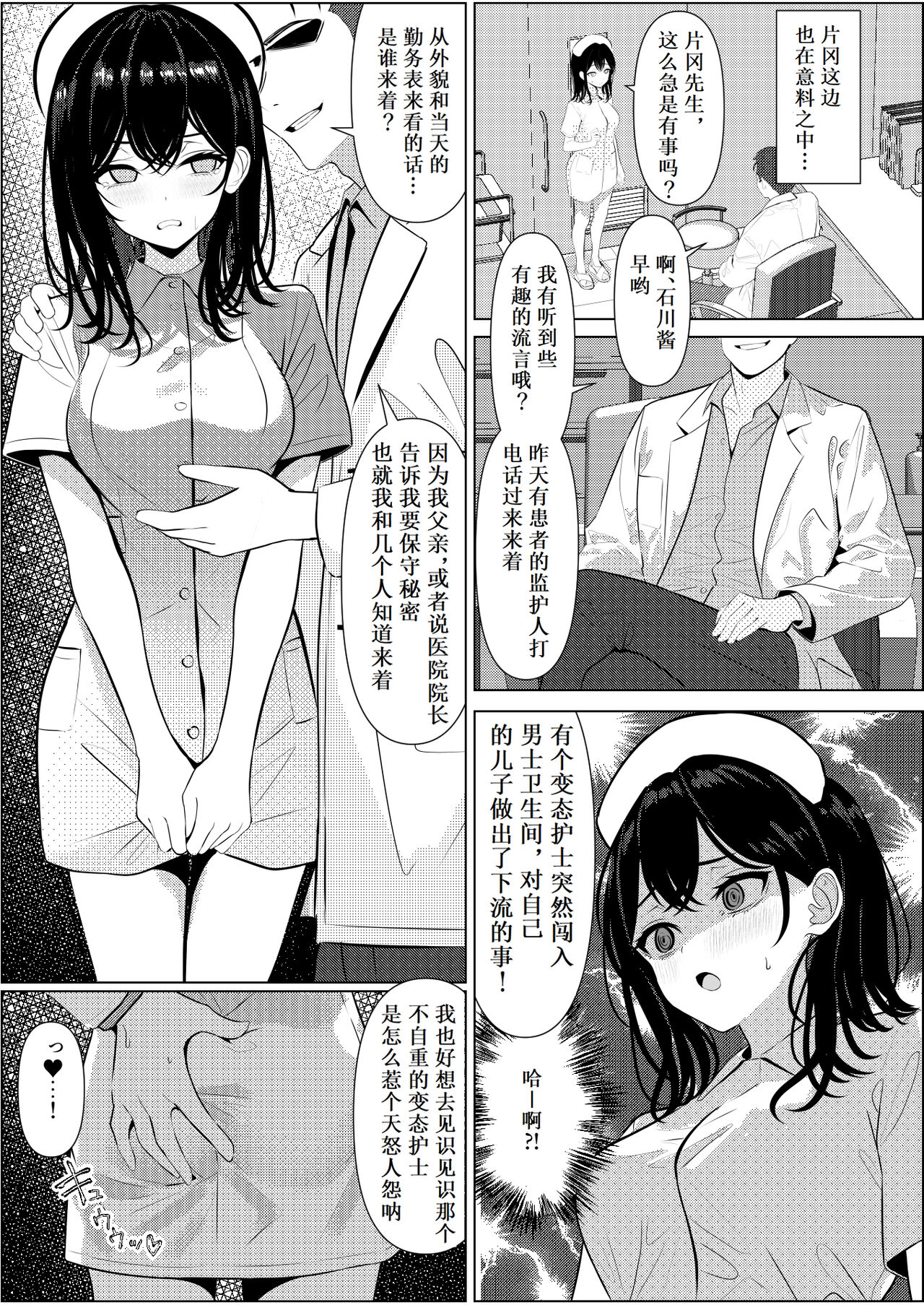 [Turi_sasu]Bocchi de shinda ore ga bishoujo naasu ni natta hanashi [Chinese] [Cauli个人汉化] image number 21