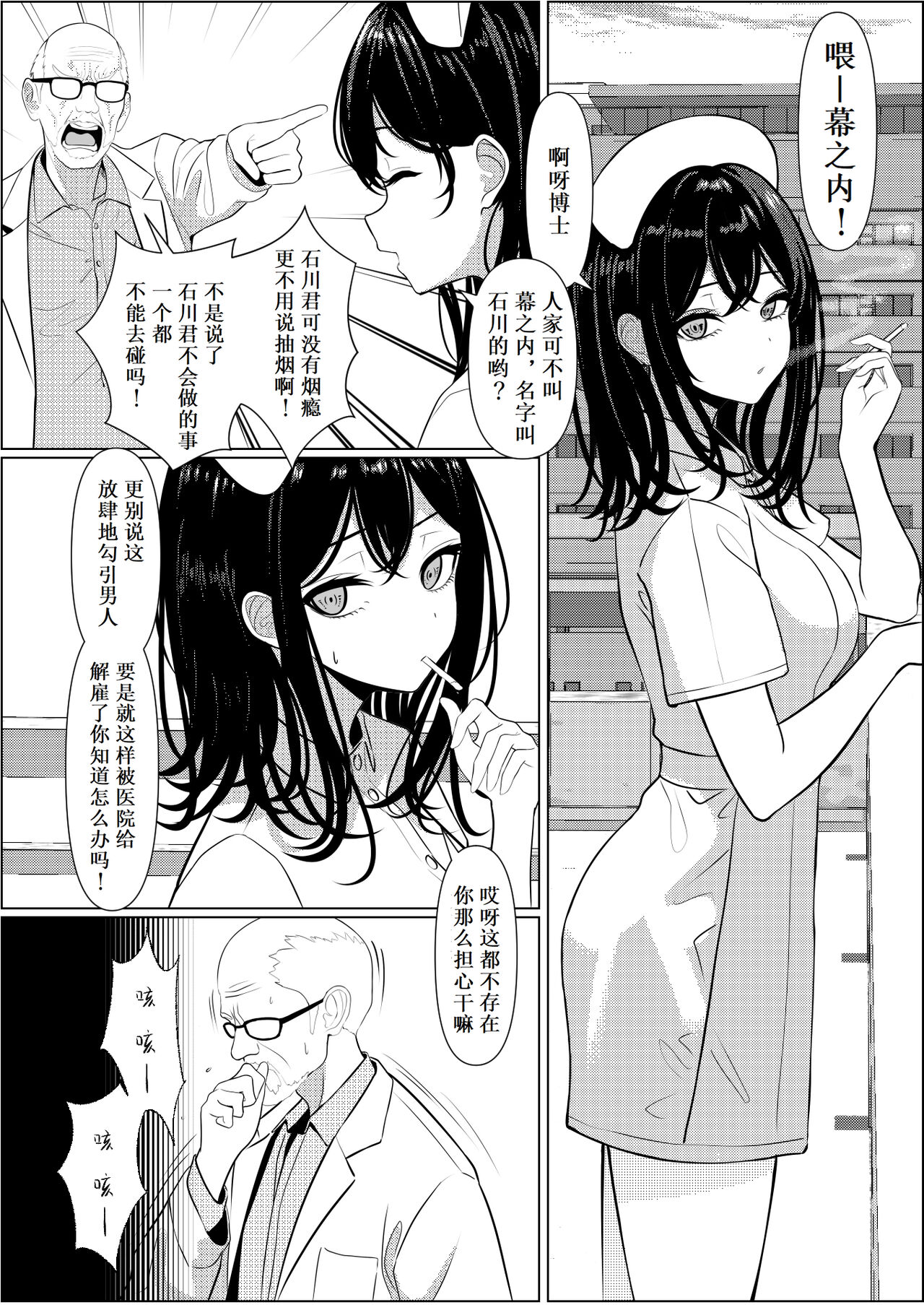 [Turi_sasu]Bocchi de shinda ore ga bishoujo naasu ni natta hanashi [Chinese] [Cauli个人汉化] image number 36
